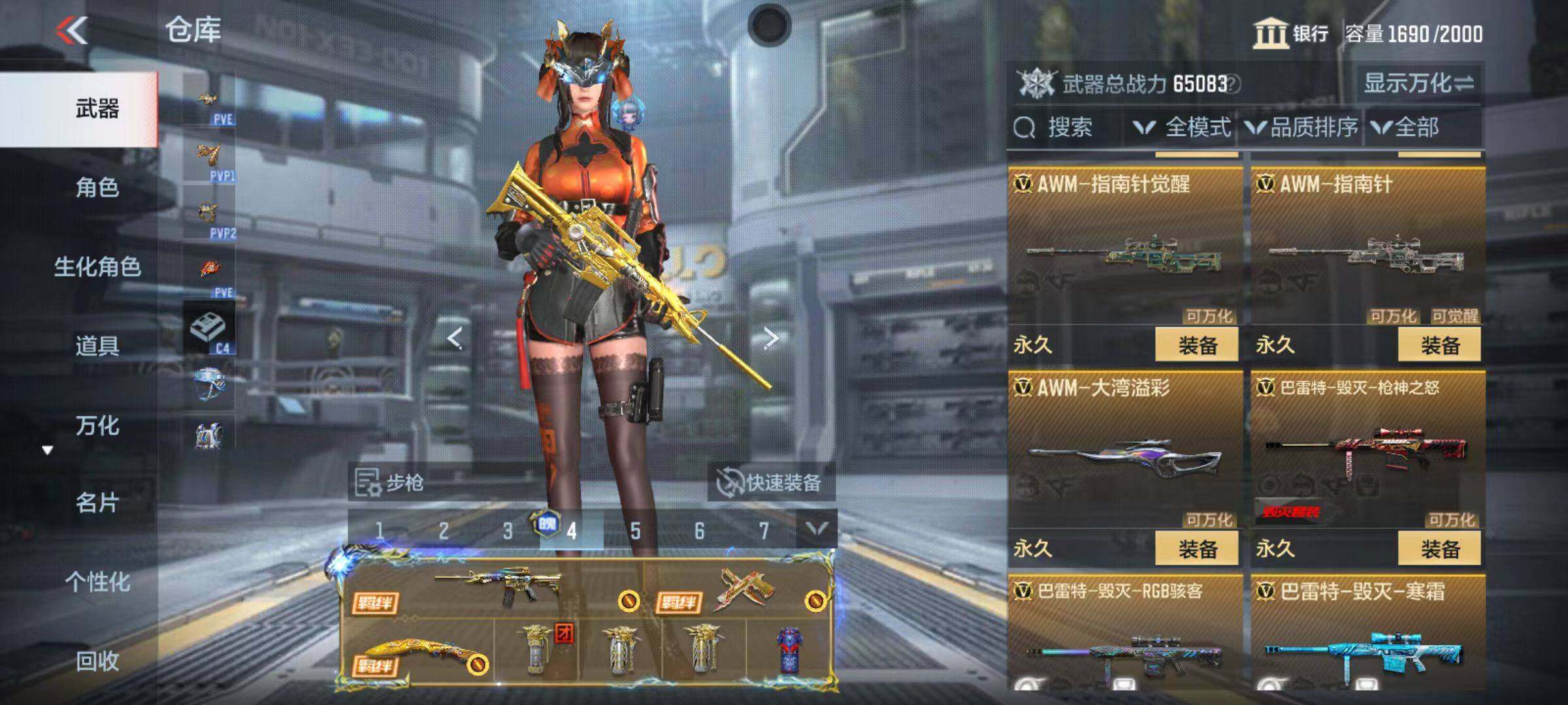 CFMZY346800枪战王者账号详情图42