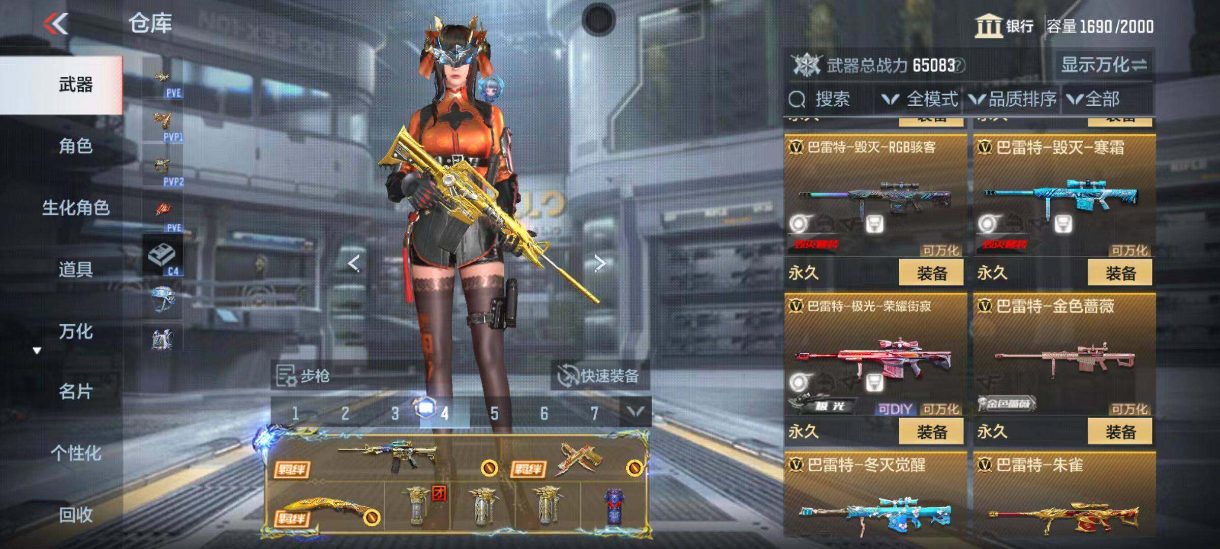 CFMZY346800枪战王者账号详情图43