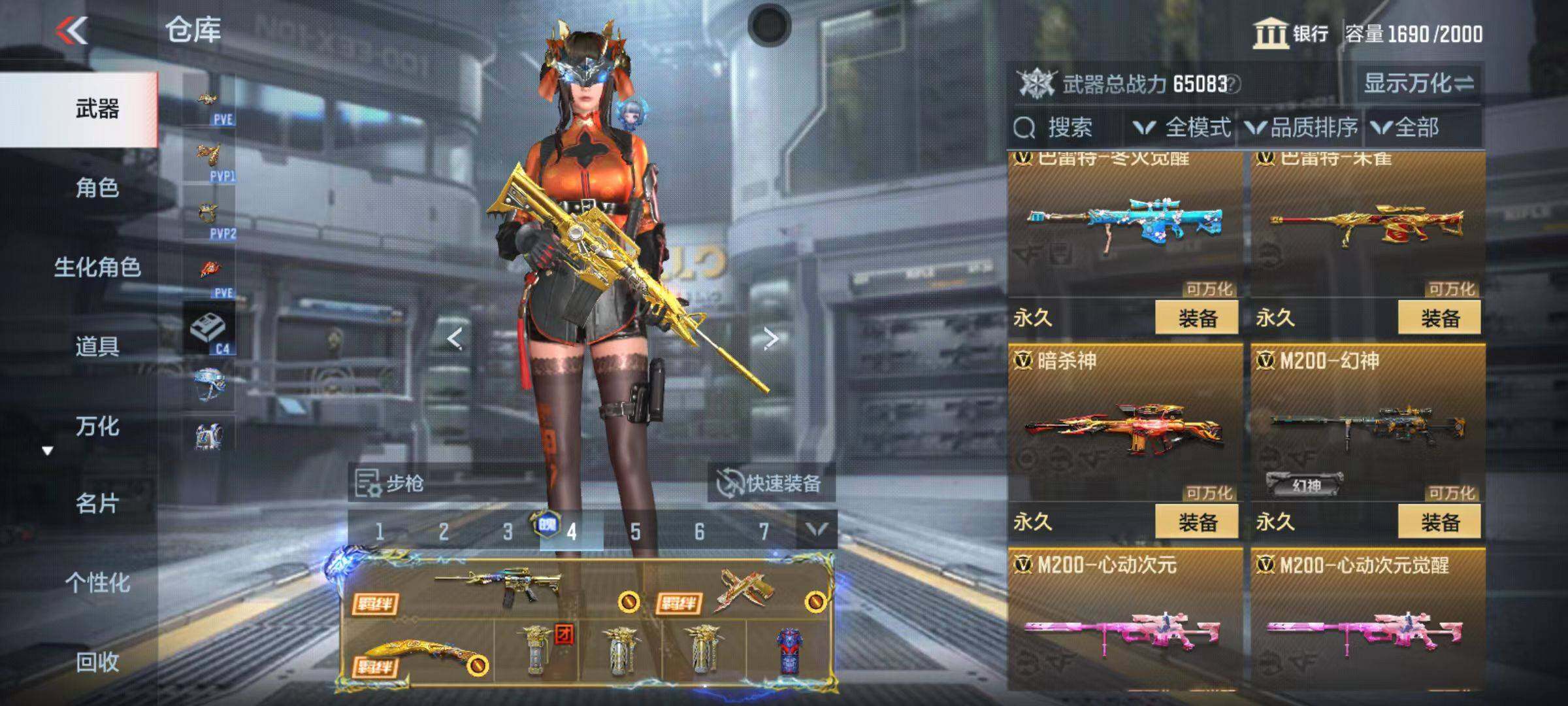 CFMZY346800枪战王者账号详情图44