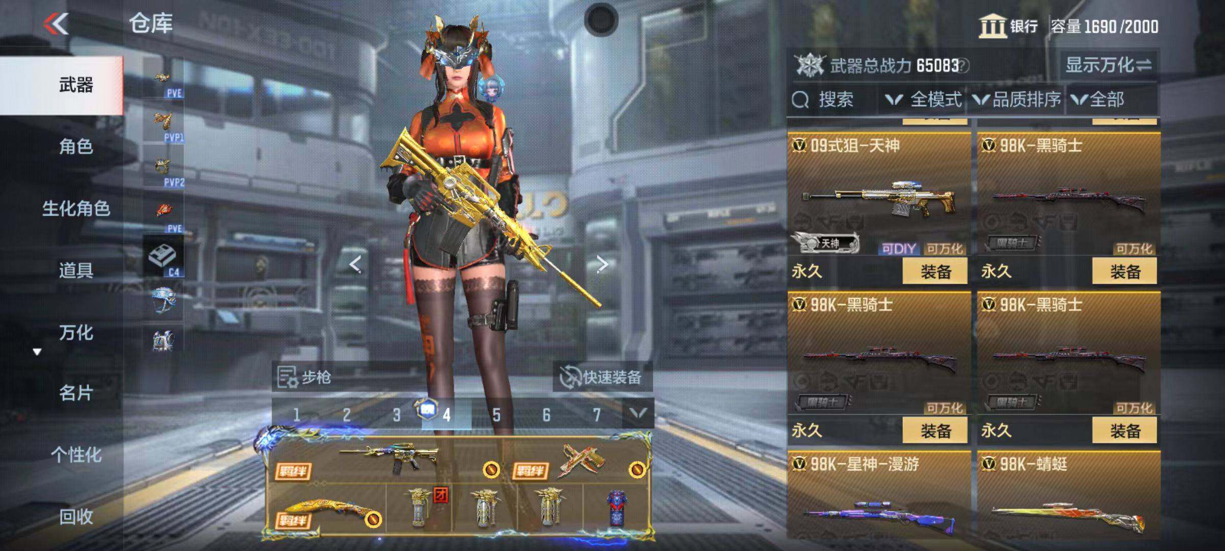 CFMZY346800枪战王者账号详情图46