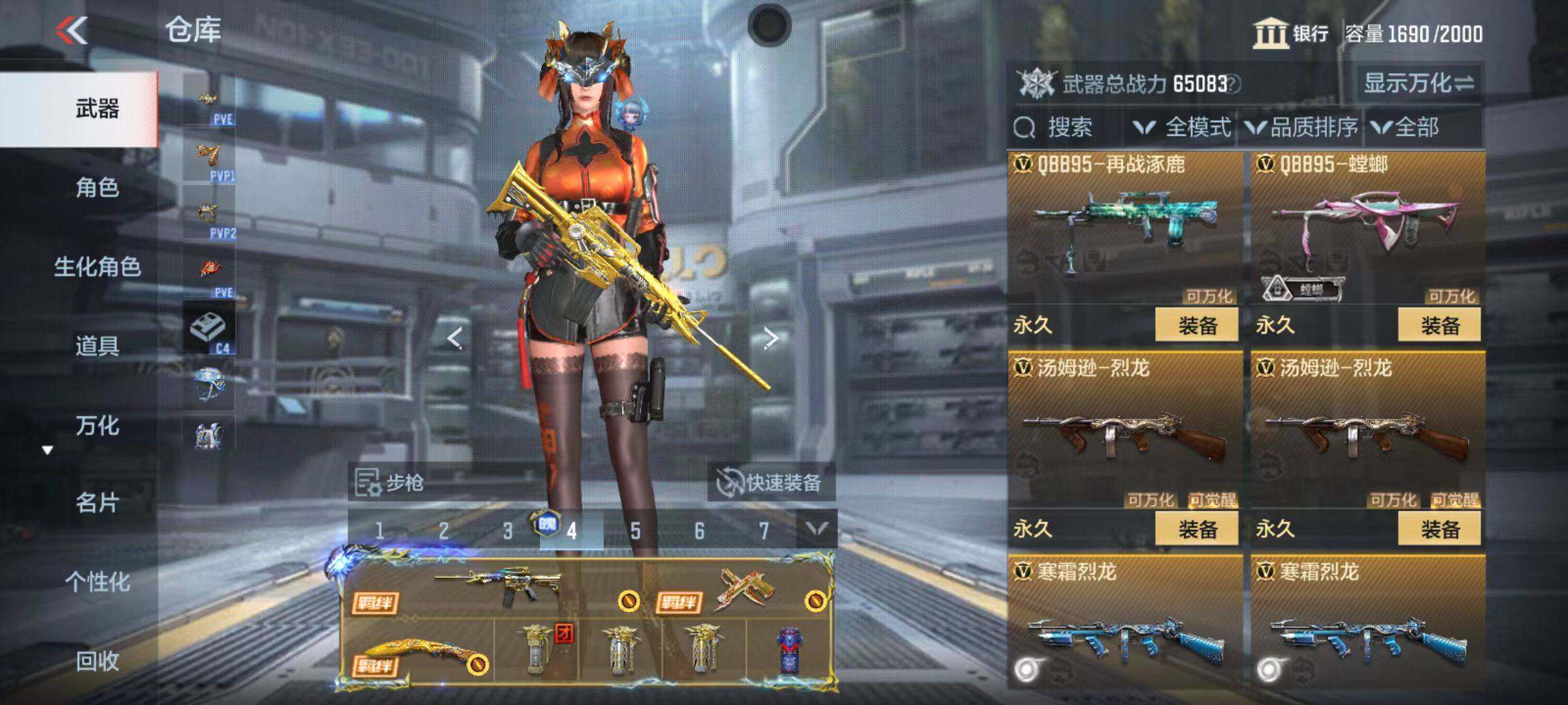 CFMZY346800枪战王者账号详情图49