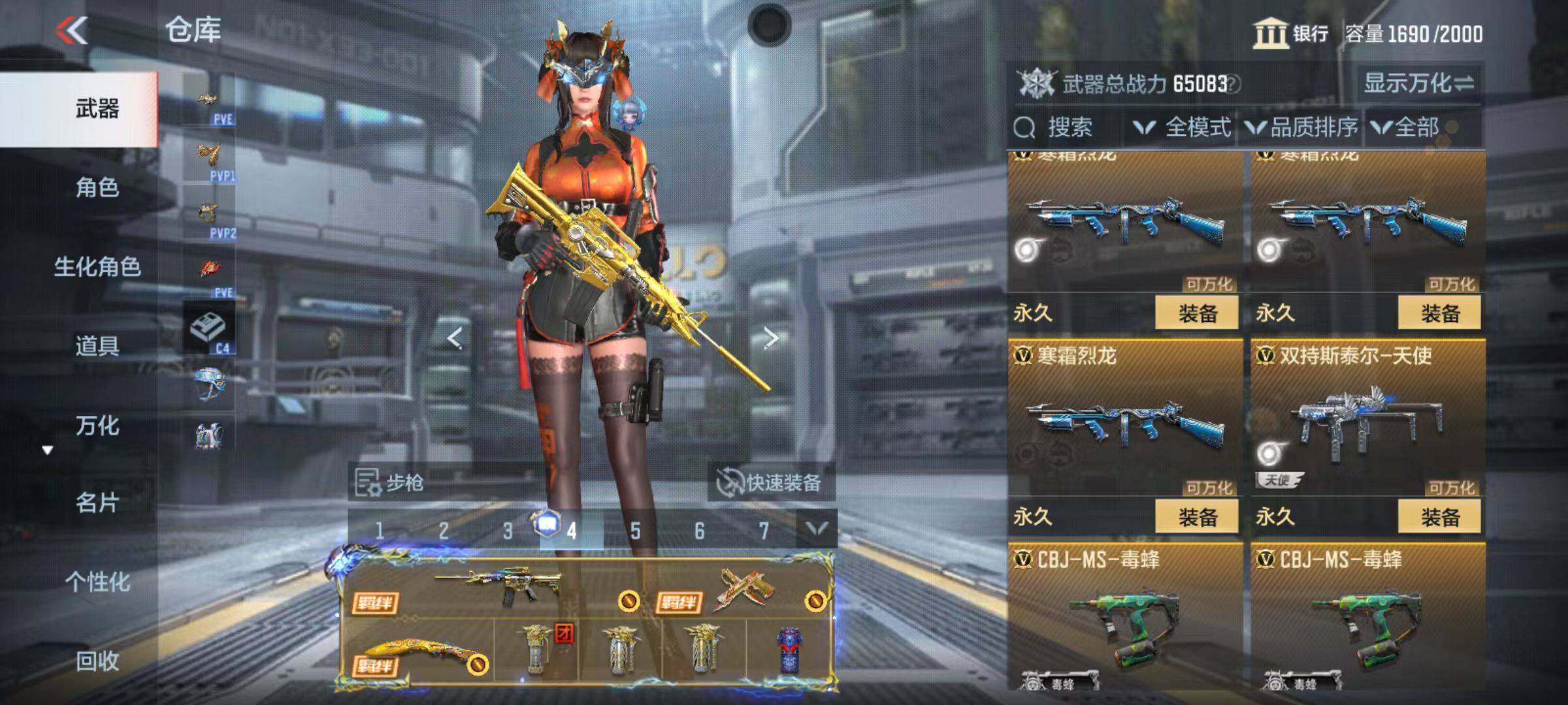 CFMZY346800枪战王者账号详情图50