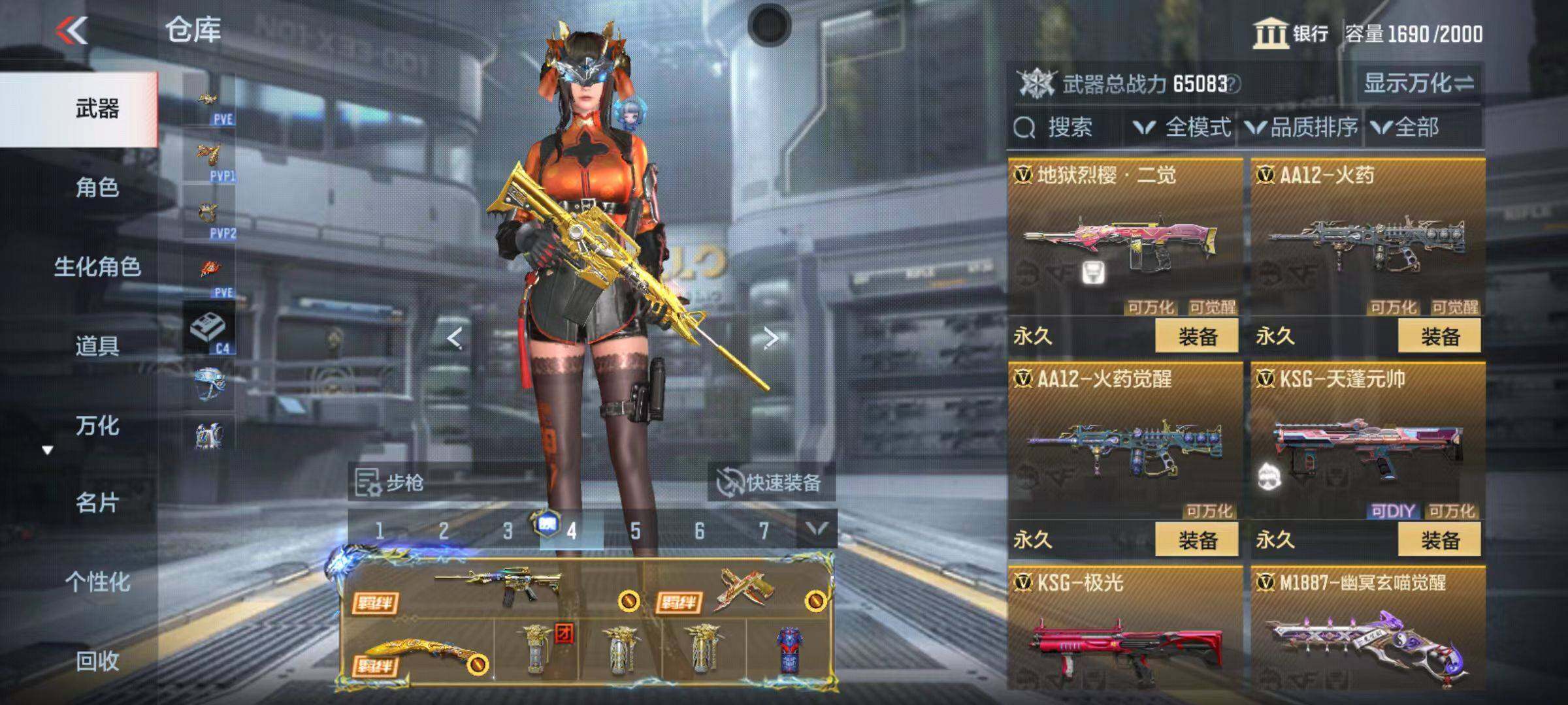 CFMZY346800枪战王者账号详情图53