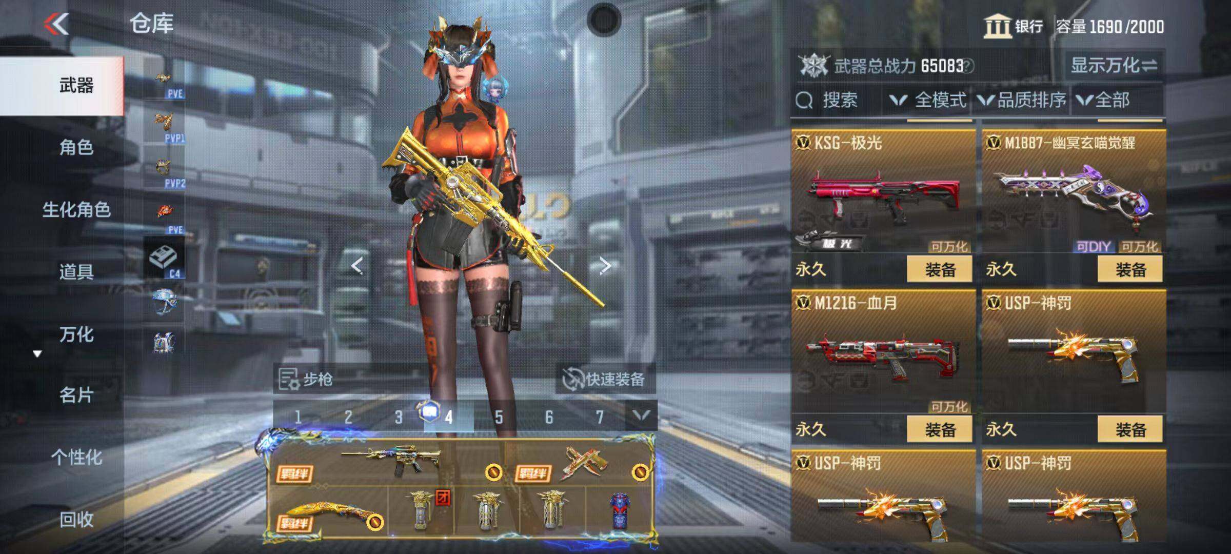 CFMZY346800枪战王者账号详情图54