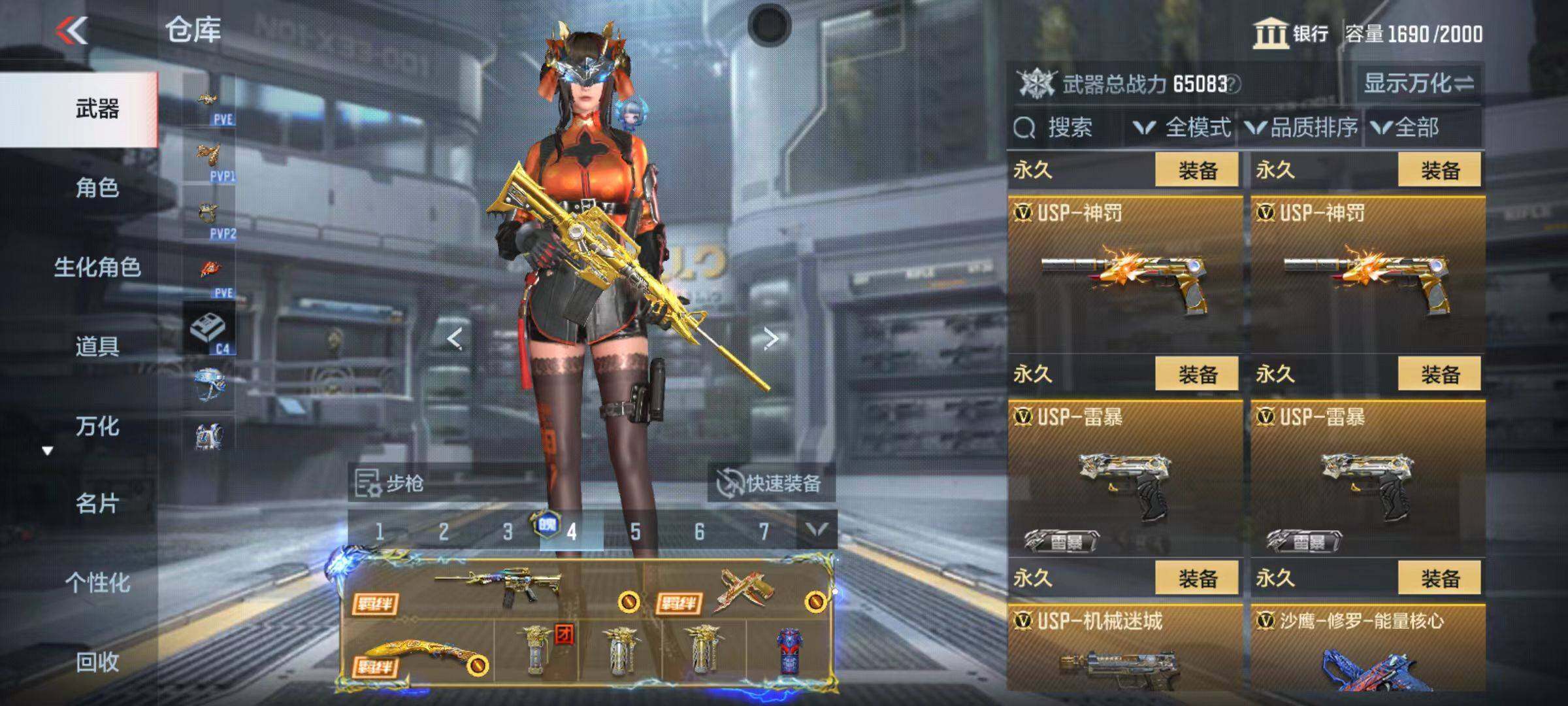 CFMZY346800枪战王者账号详情图55