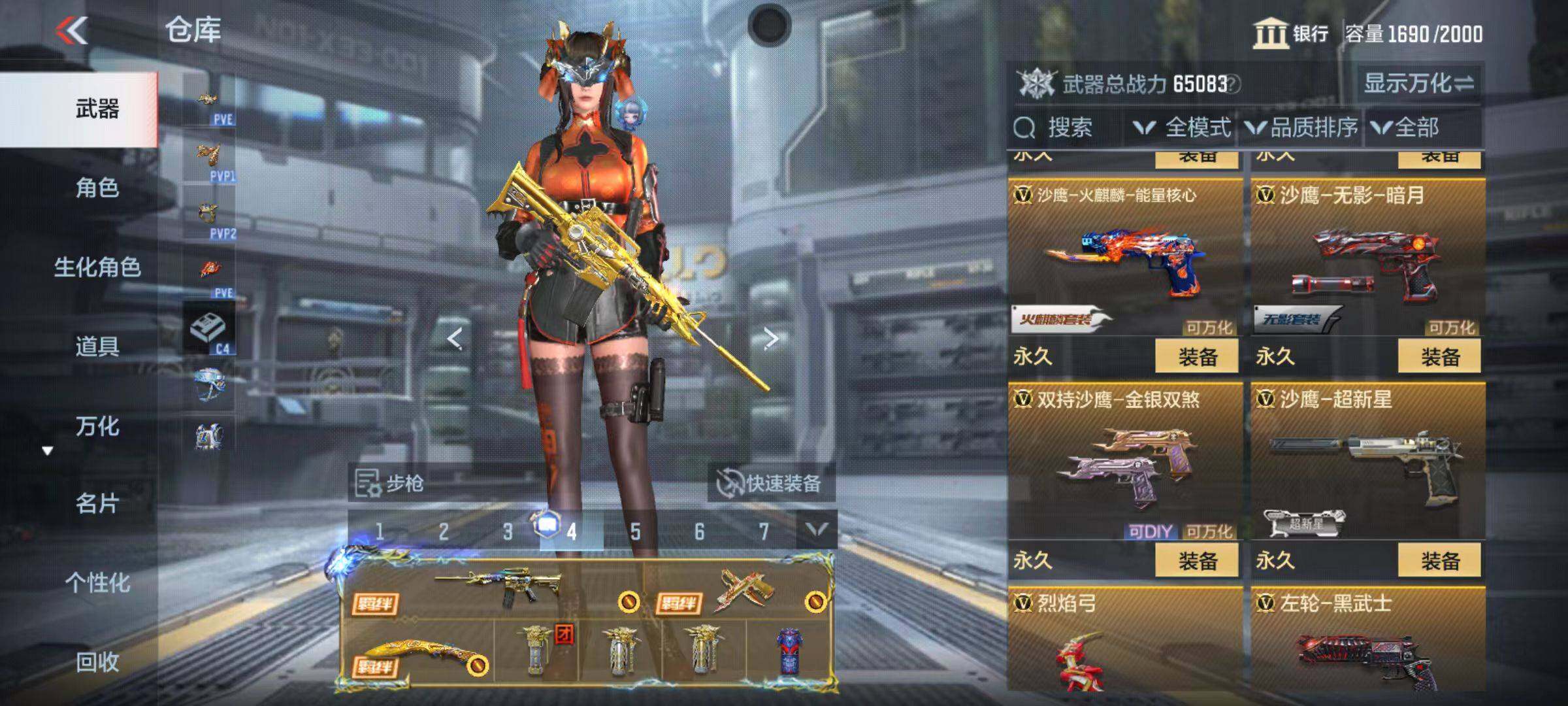 CFMZY346800枪战王者账号详情图58