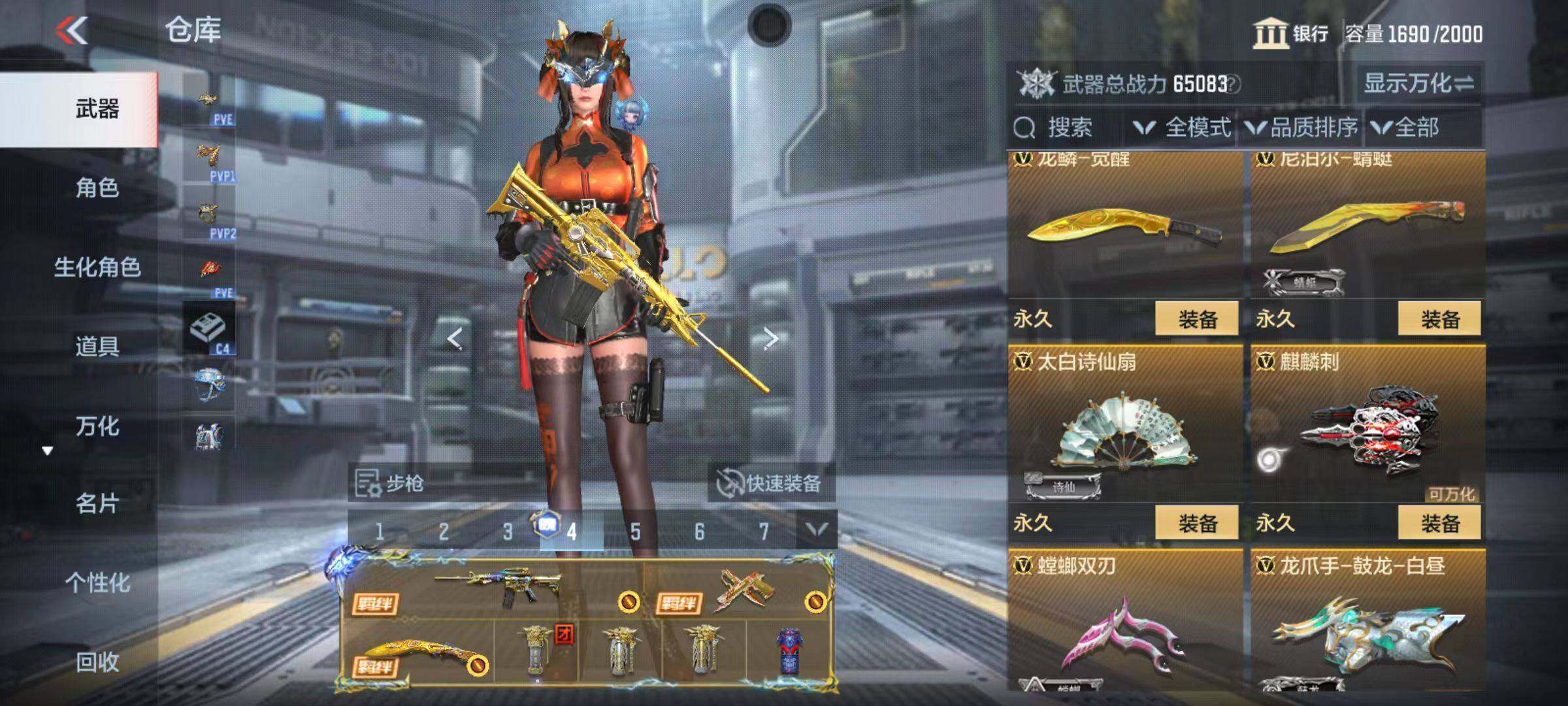 CFMZY346800枪战王者账号详情图68