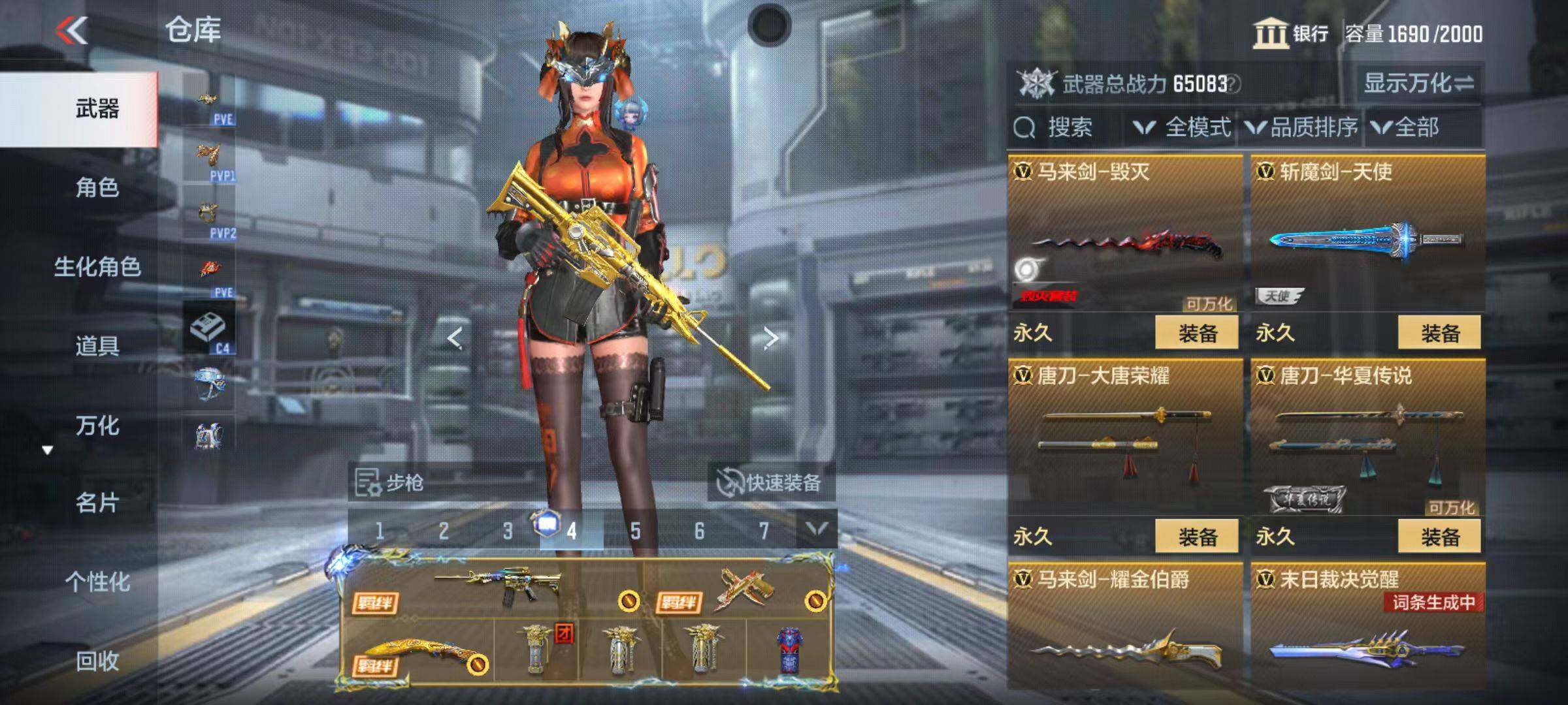 CFMZY346800枪战王者账号详情图70