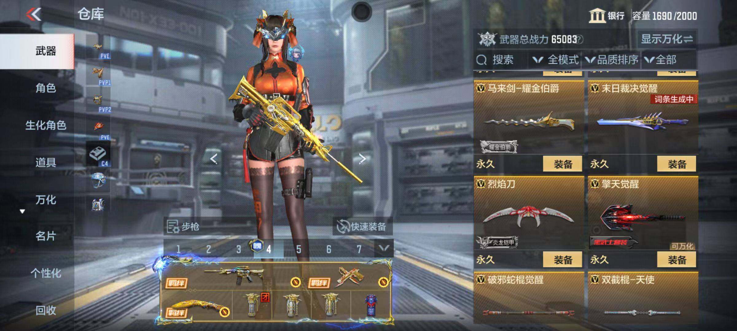 CFMZY346800枪战王者账号详情图75