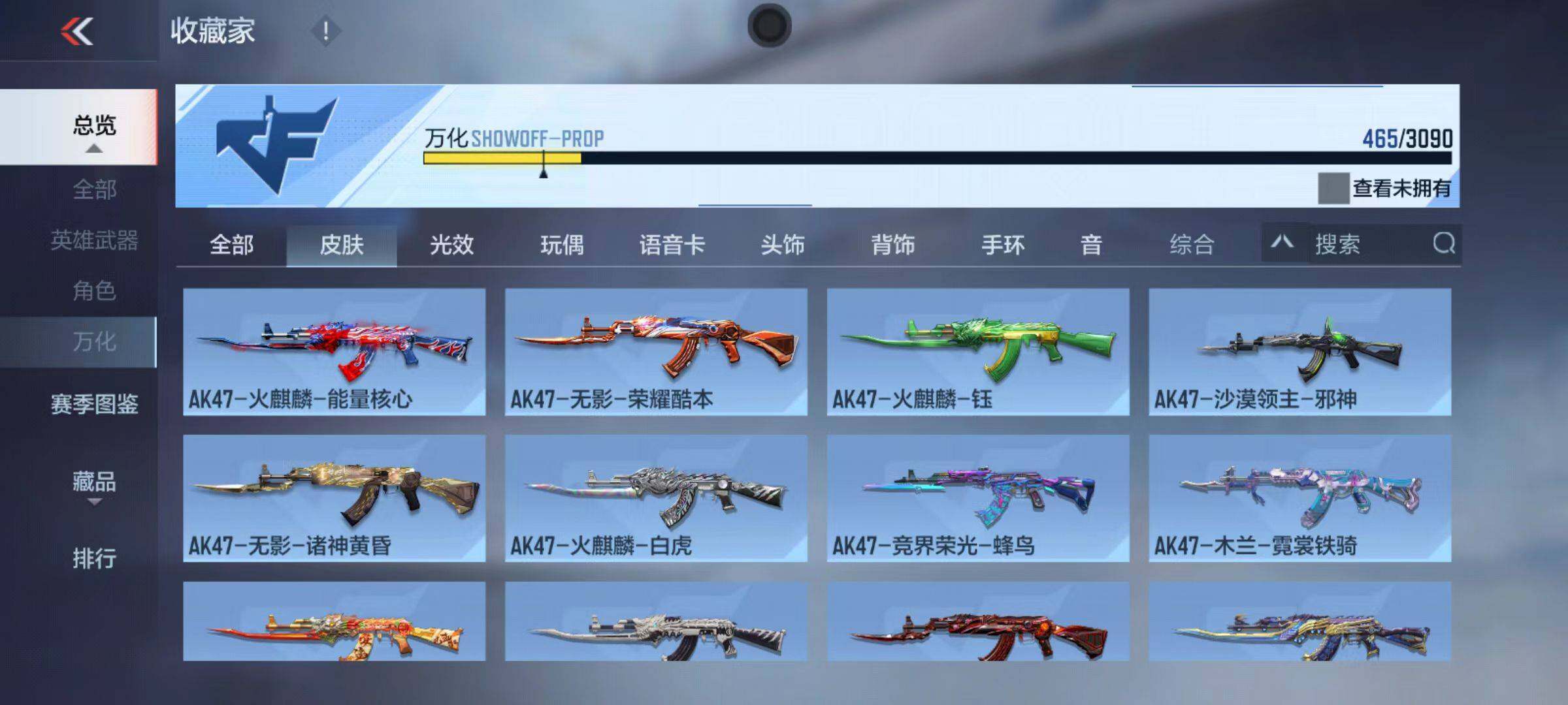 CFMZY346800枪战王者账号详情图78