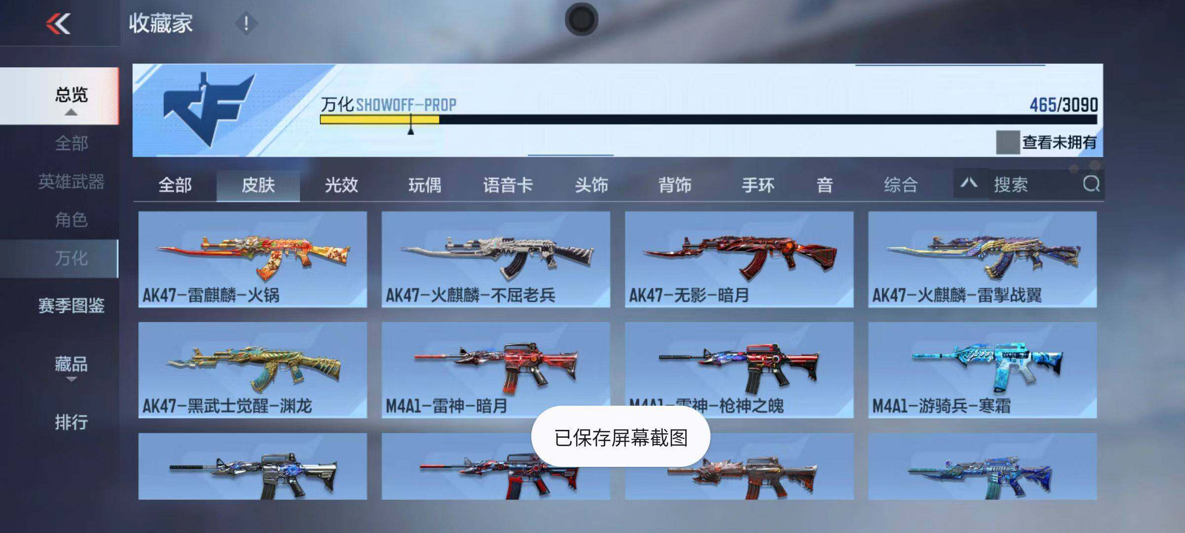 CFMZY346800枪战王者账号详情图79