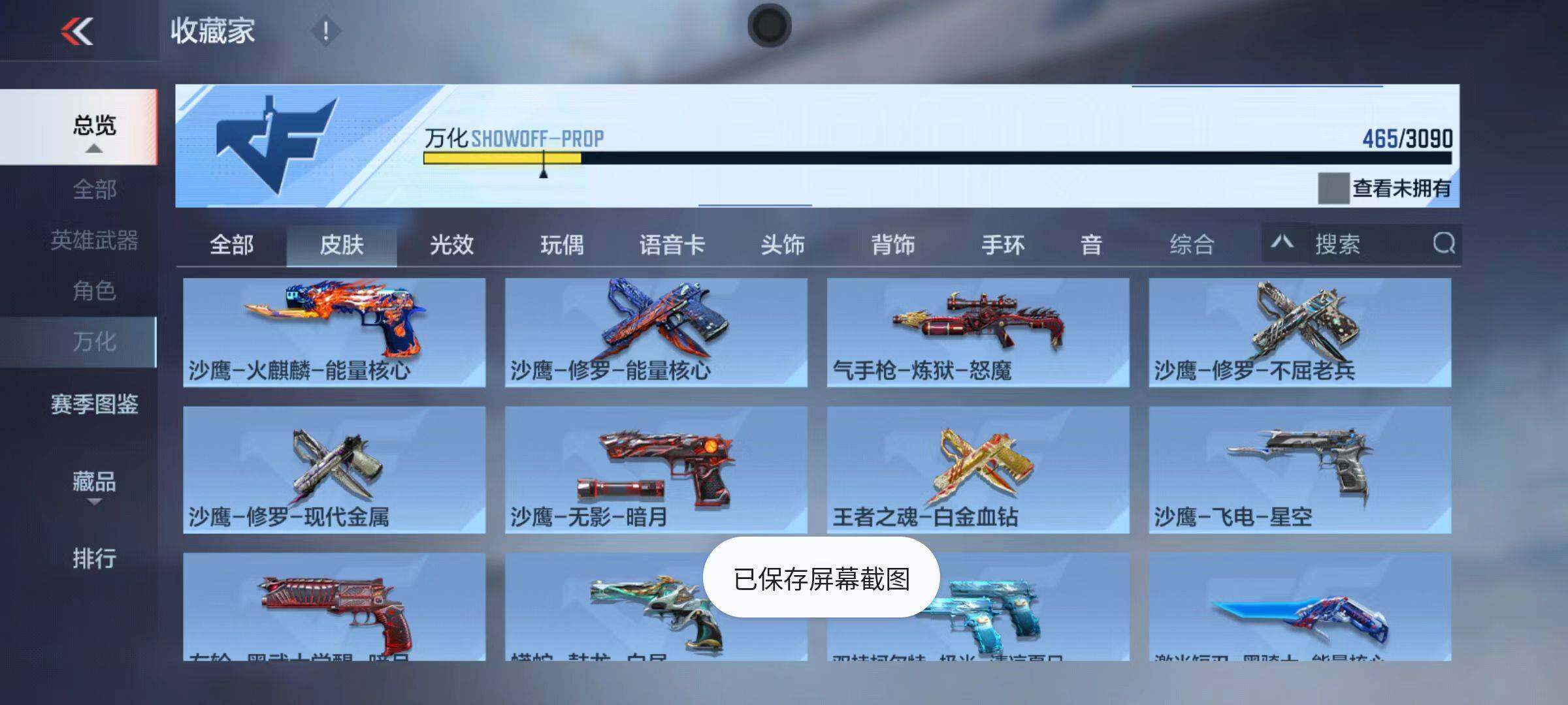 CFMZY346800枪战王者账号详情图85