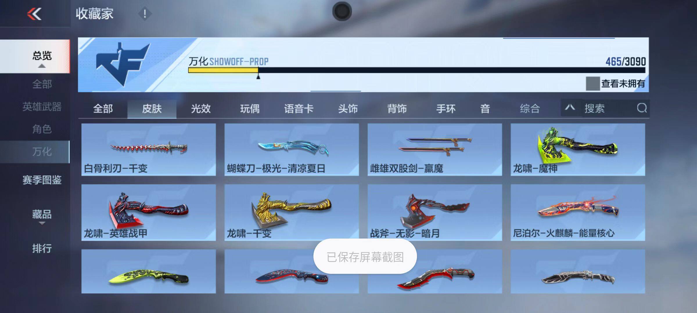 CFMZY346800枪战王者账号详情图87