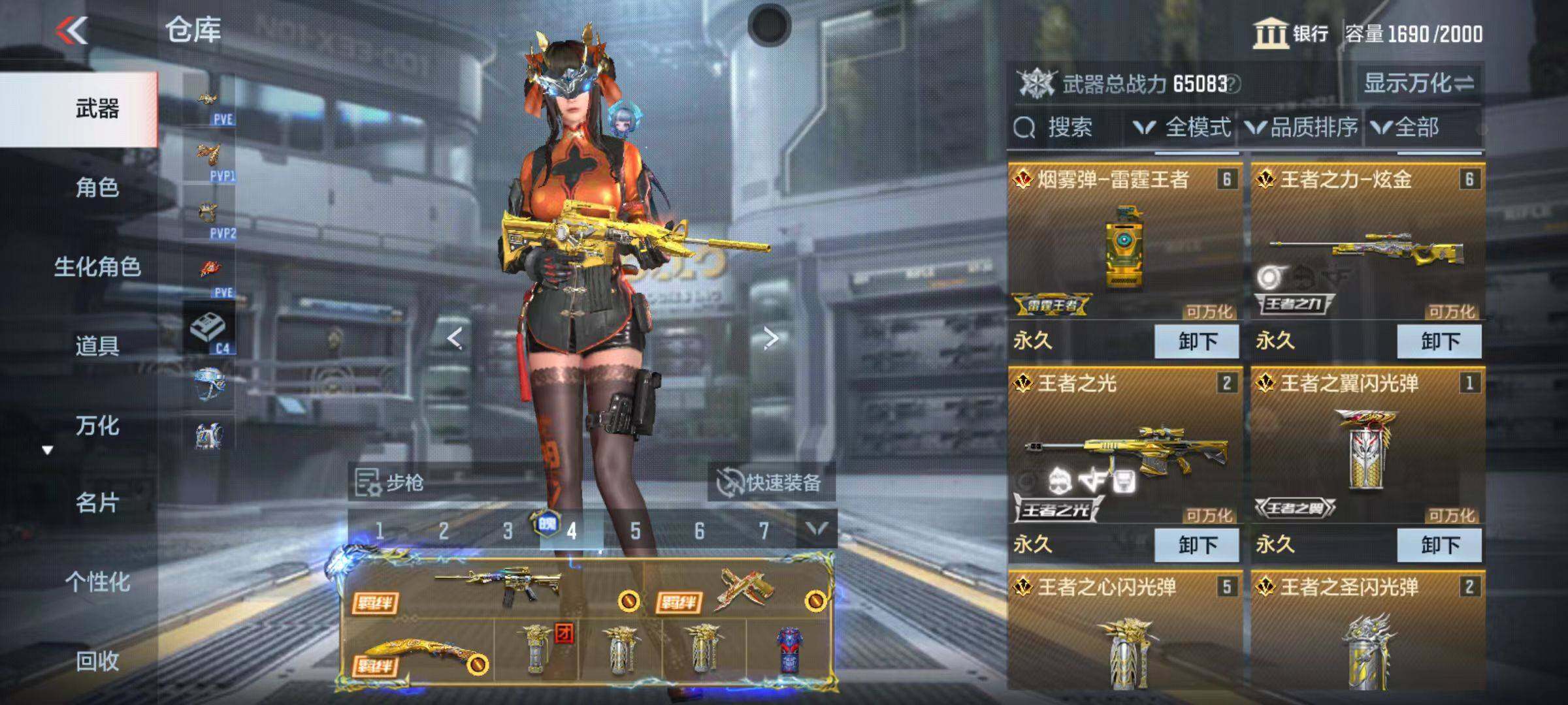 CFMZY346800枪战王者账号详情图10