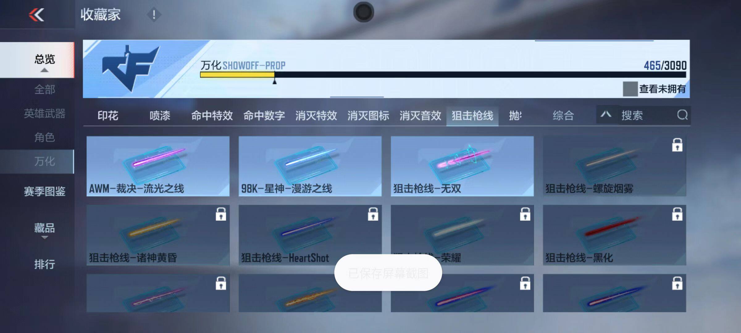 CFMZY346800枪战王者账号详情图104