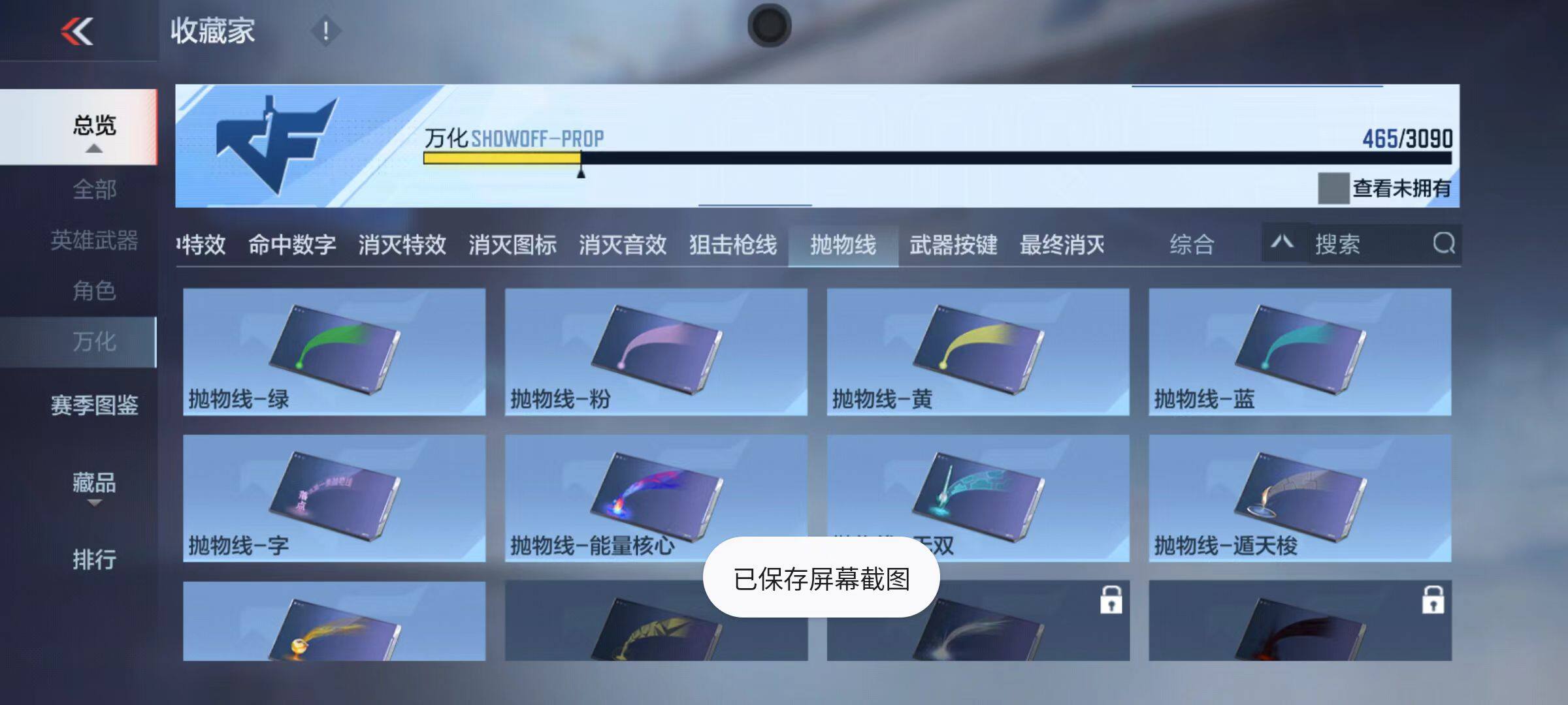 CFMZY346800枪战王者账号详情图105