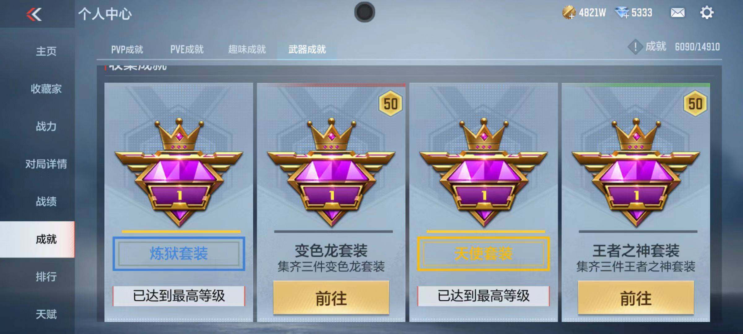 CFMZY346800枪战王者账号详情图111