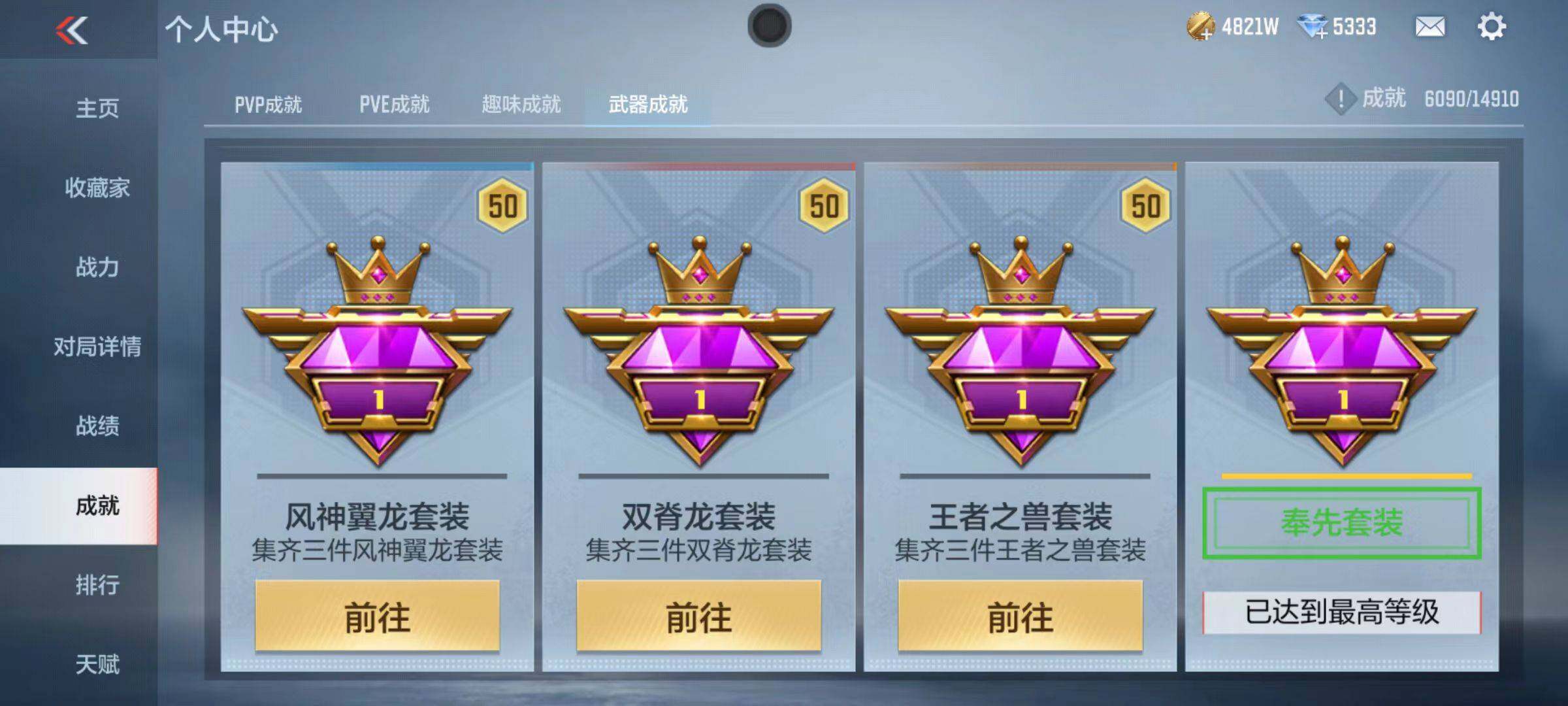 CFMZY346800枪战王者账号详情图113