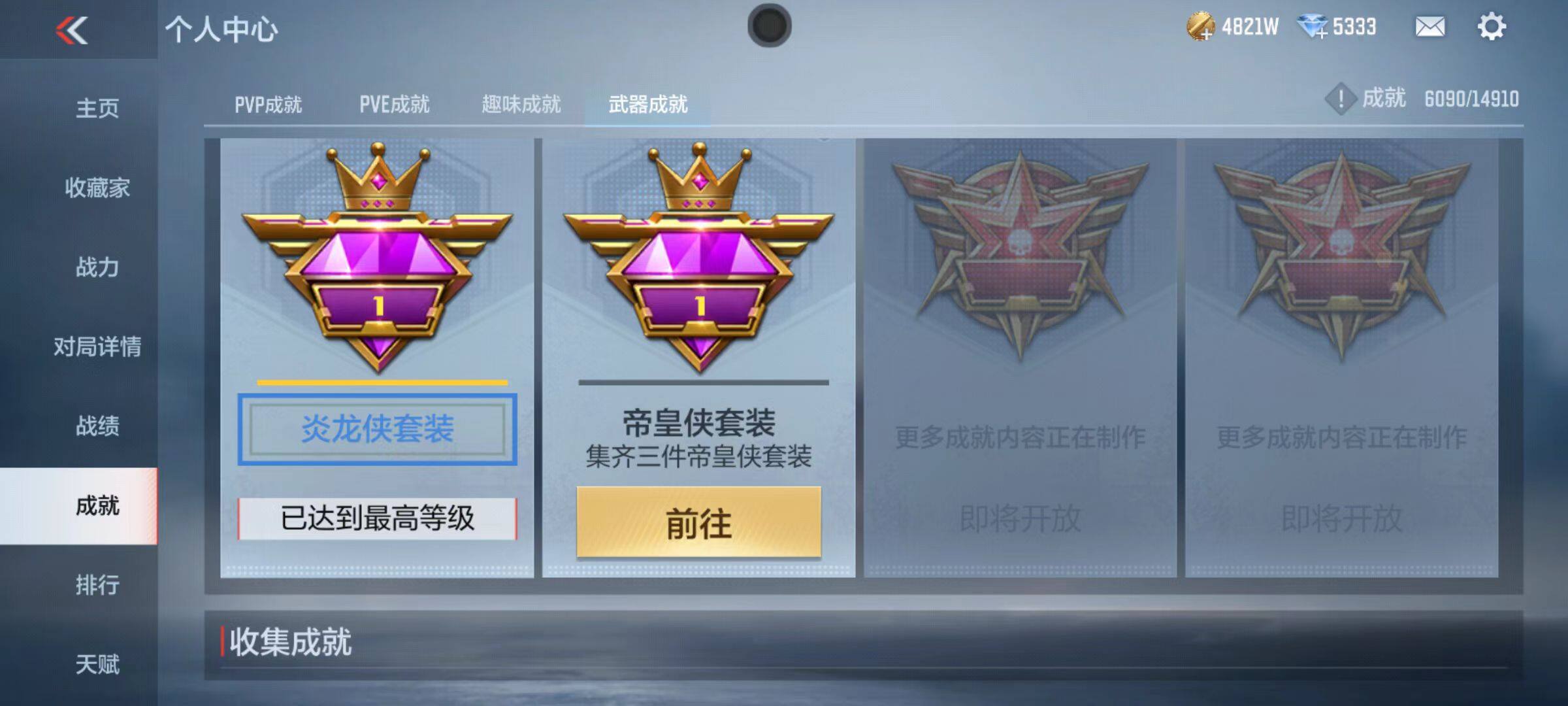 CFMZY346800枪战王者账号详情图116