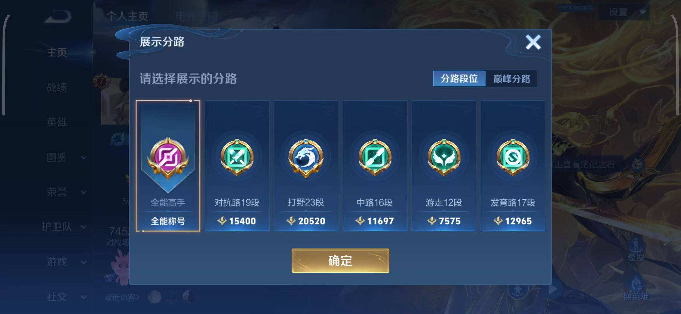 WZEY3264276王者荣耀账号详情图60