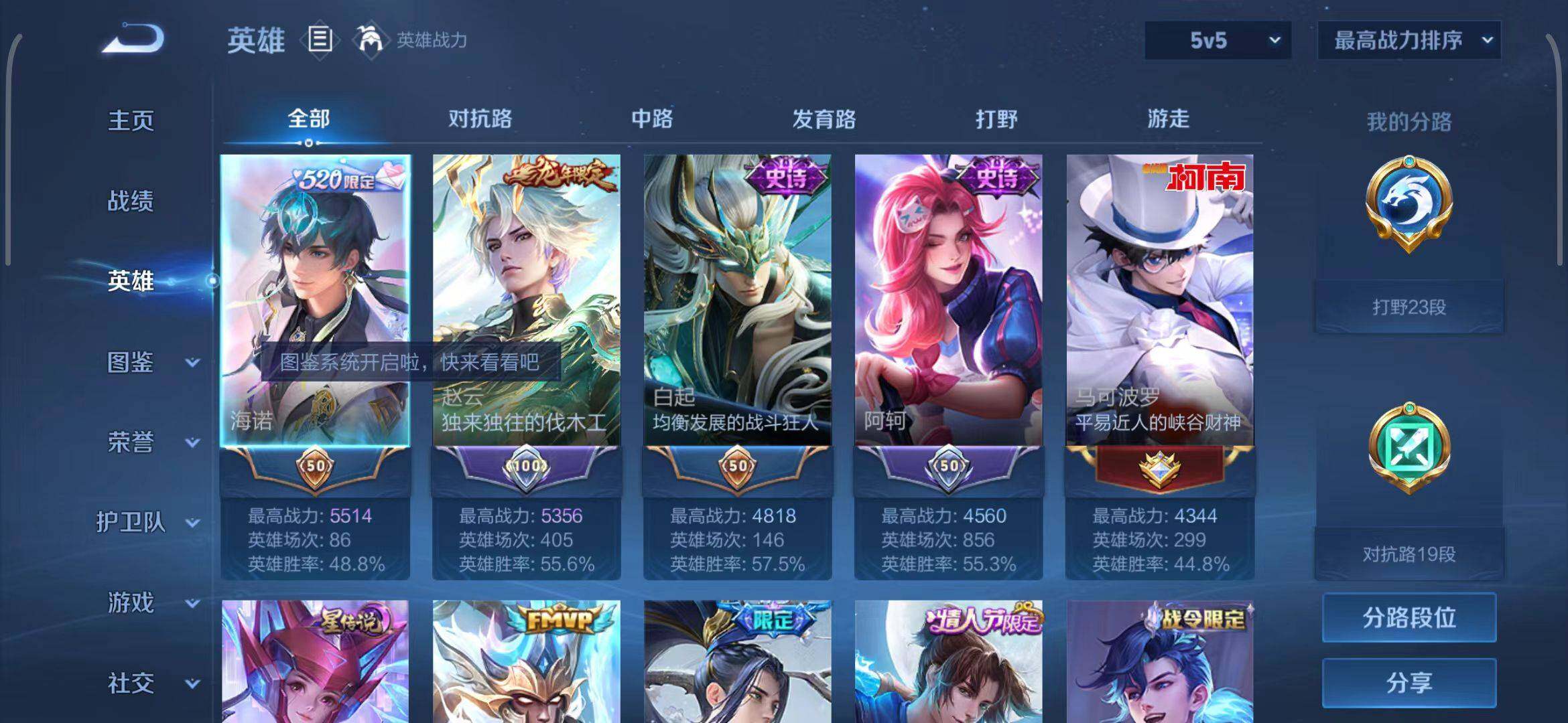 WZEY3264276王者荣耀账号详情图61