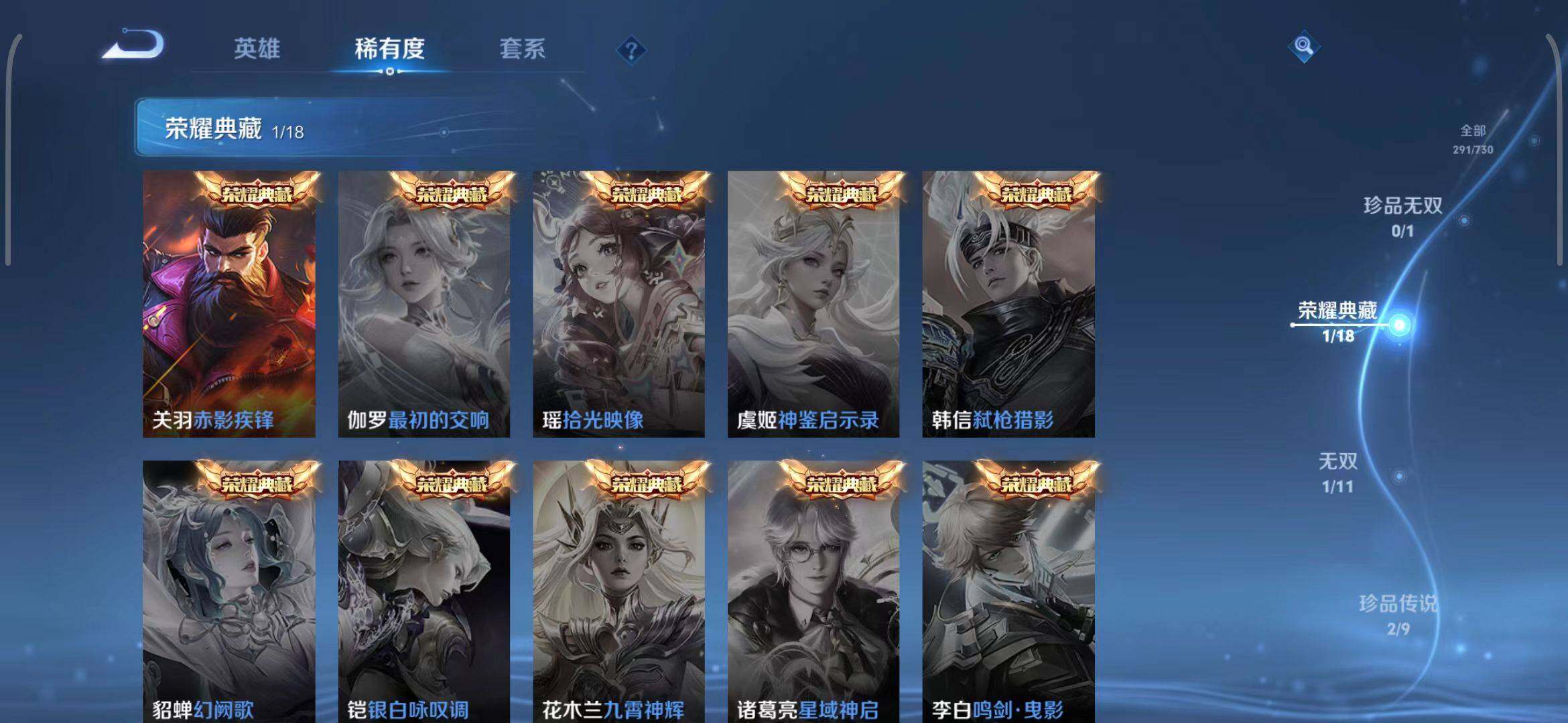WZEY3264276王者荣耀账号详情图25