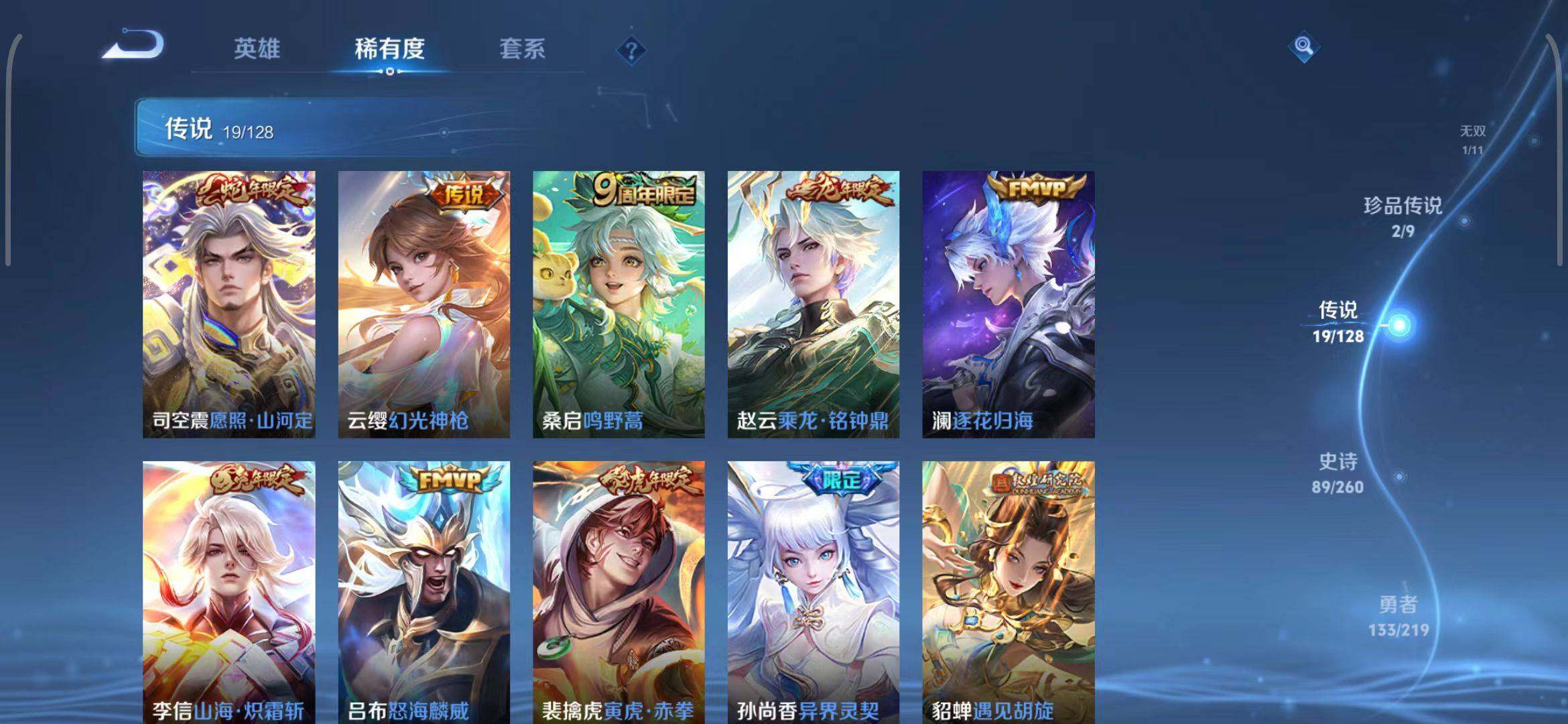 WZEY3264276王者荣耀账号详情图28