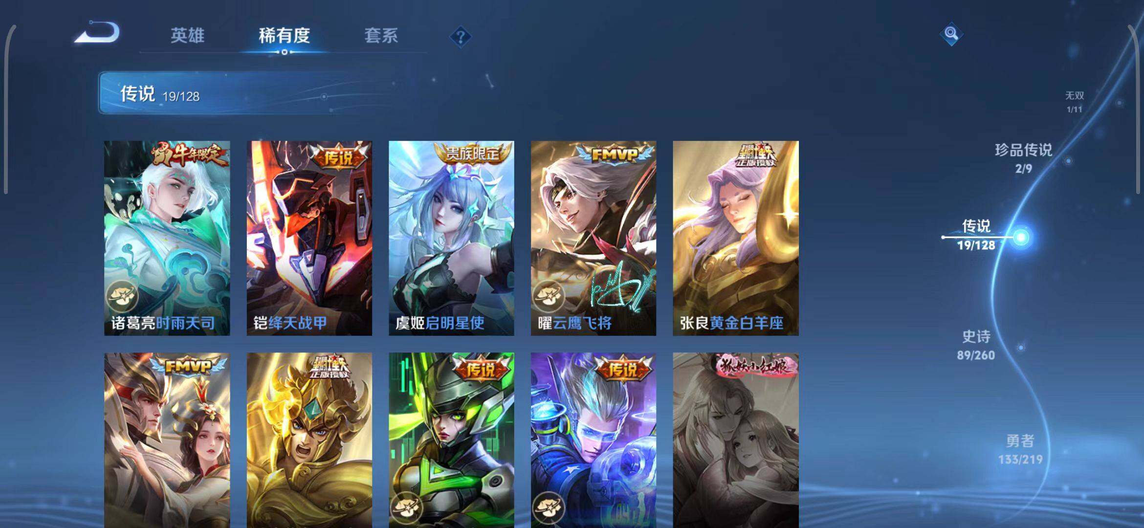 WZEY3264276王者荣耀账号详情图29
