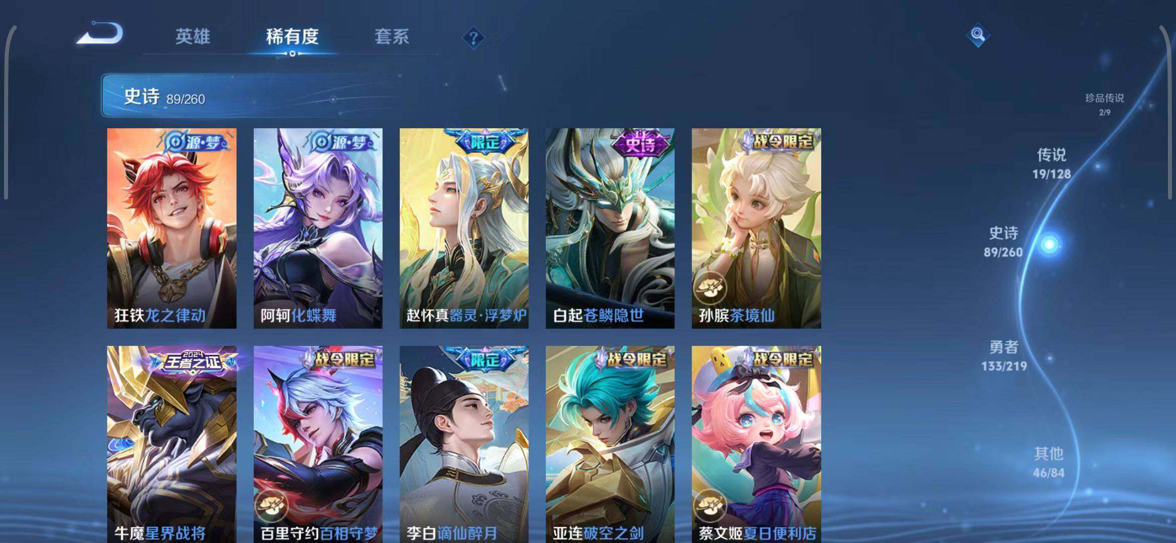 WZEY3264276王者荣耀账号详情图30