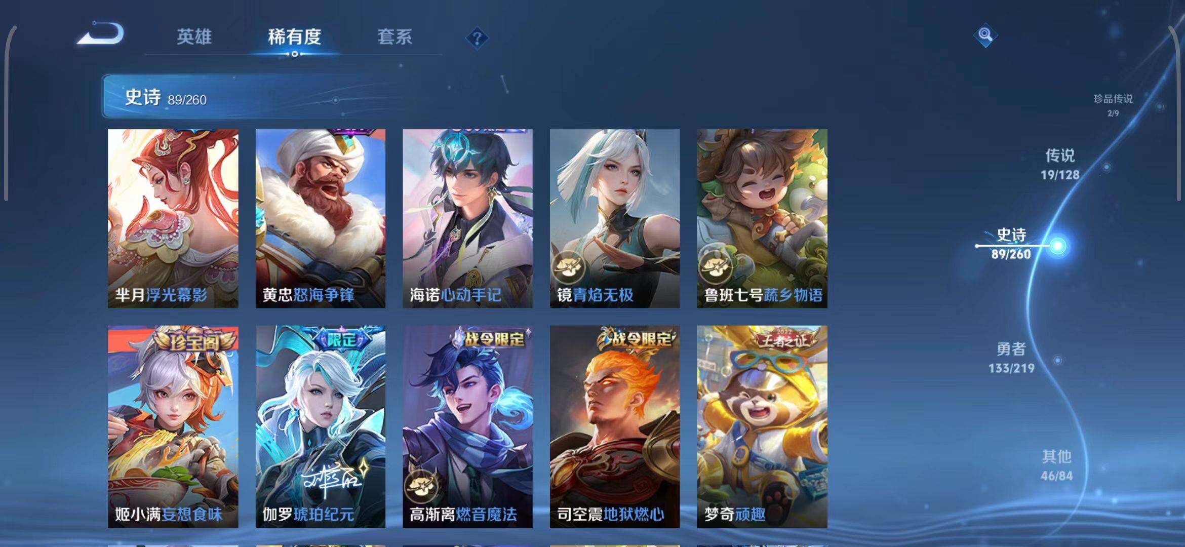 WZEY3264276王者荣耀账号详情图31