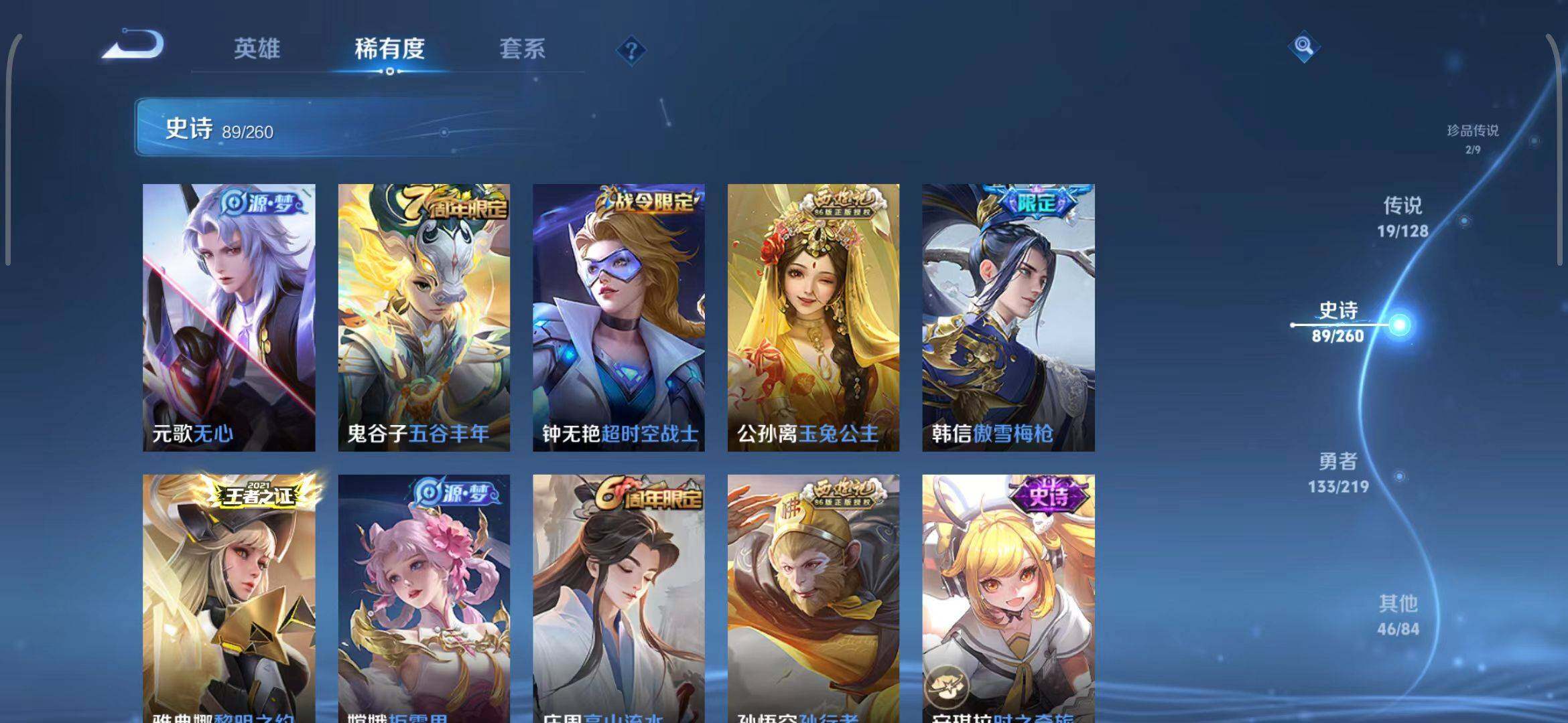 WZEY3264276王者荣耀账号详情图32