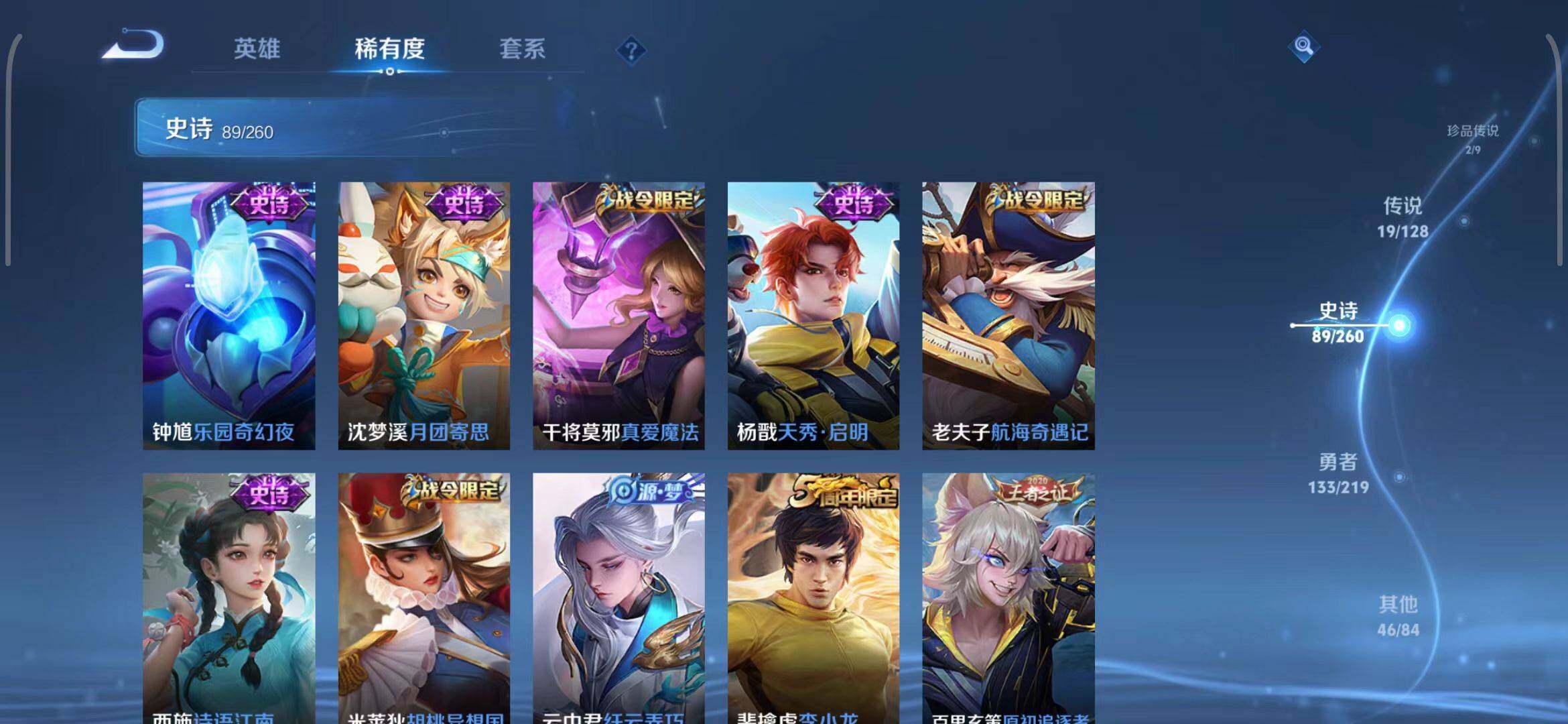 WZEY3264276王者荣耀账号详情图33