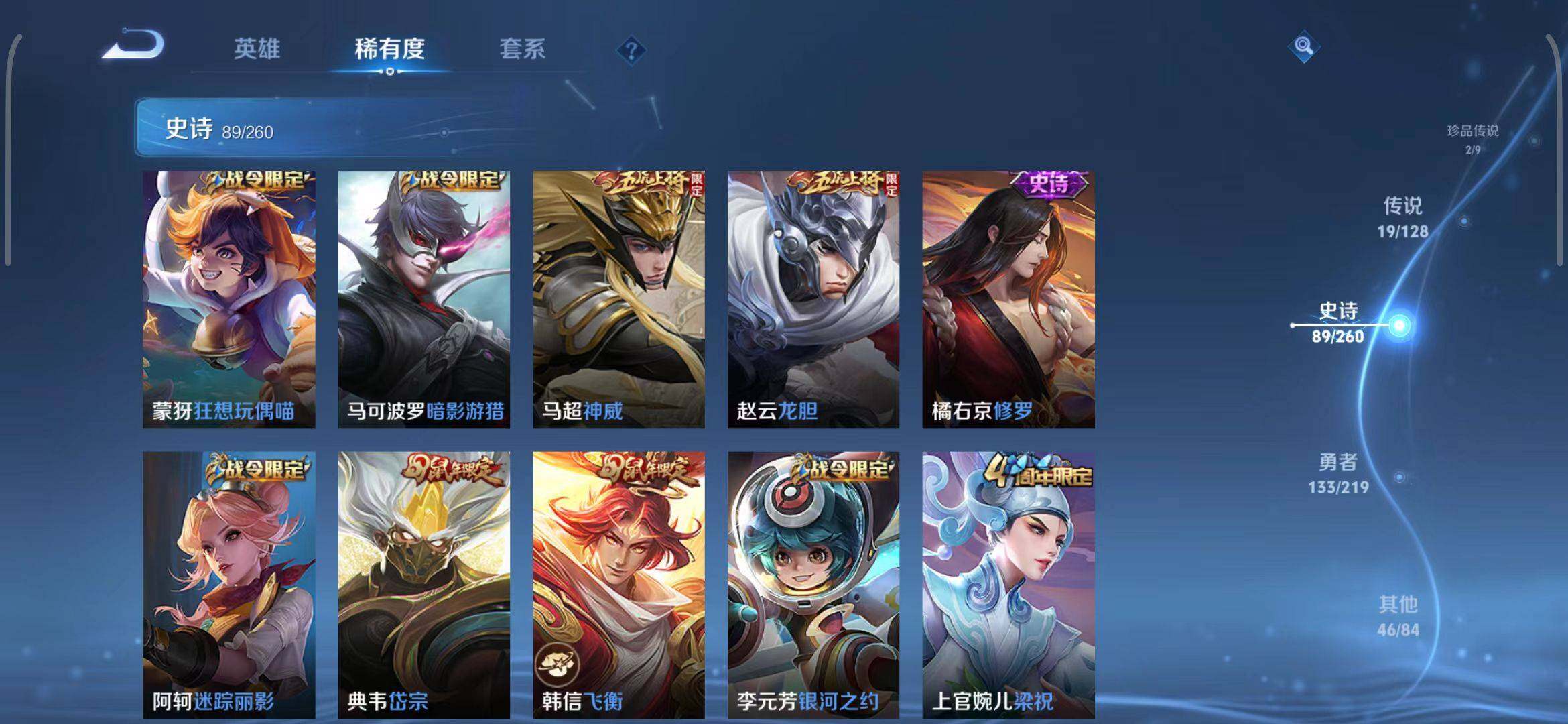 WZEY3264276王者荣耀账号详情图34