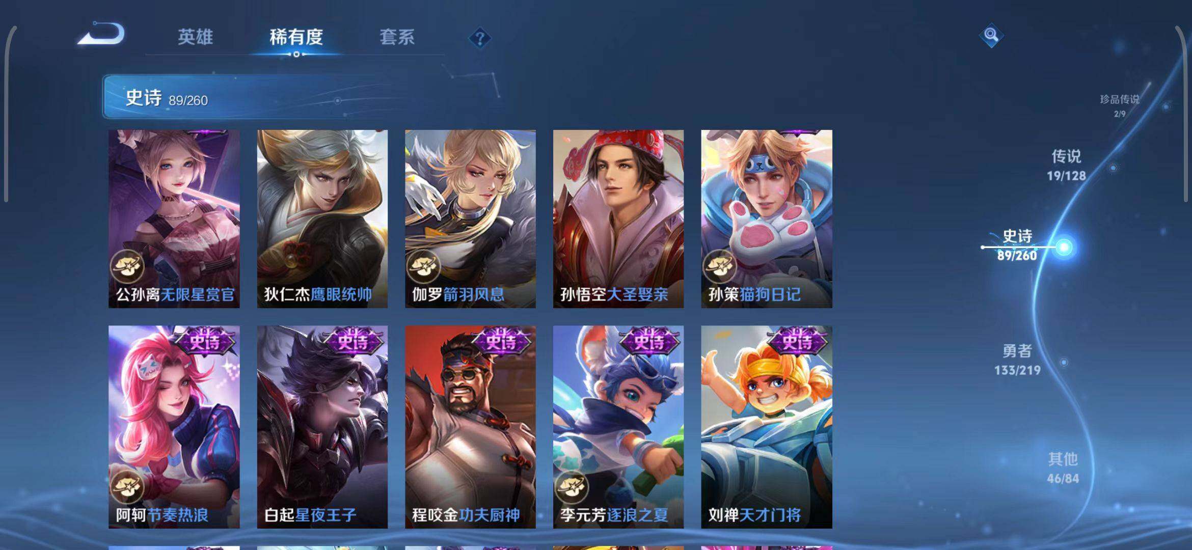 WZEY3264276王者荣耀账号详情图35