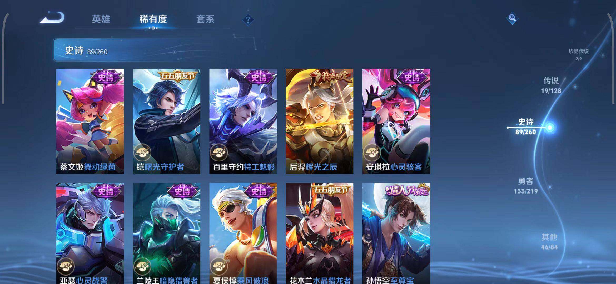 WZEY3264276王者荣耀账号详情图36