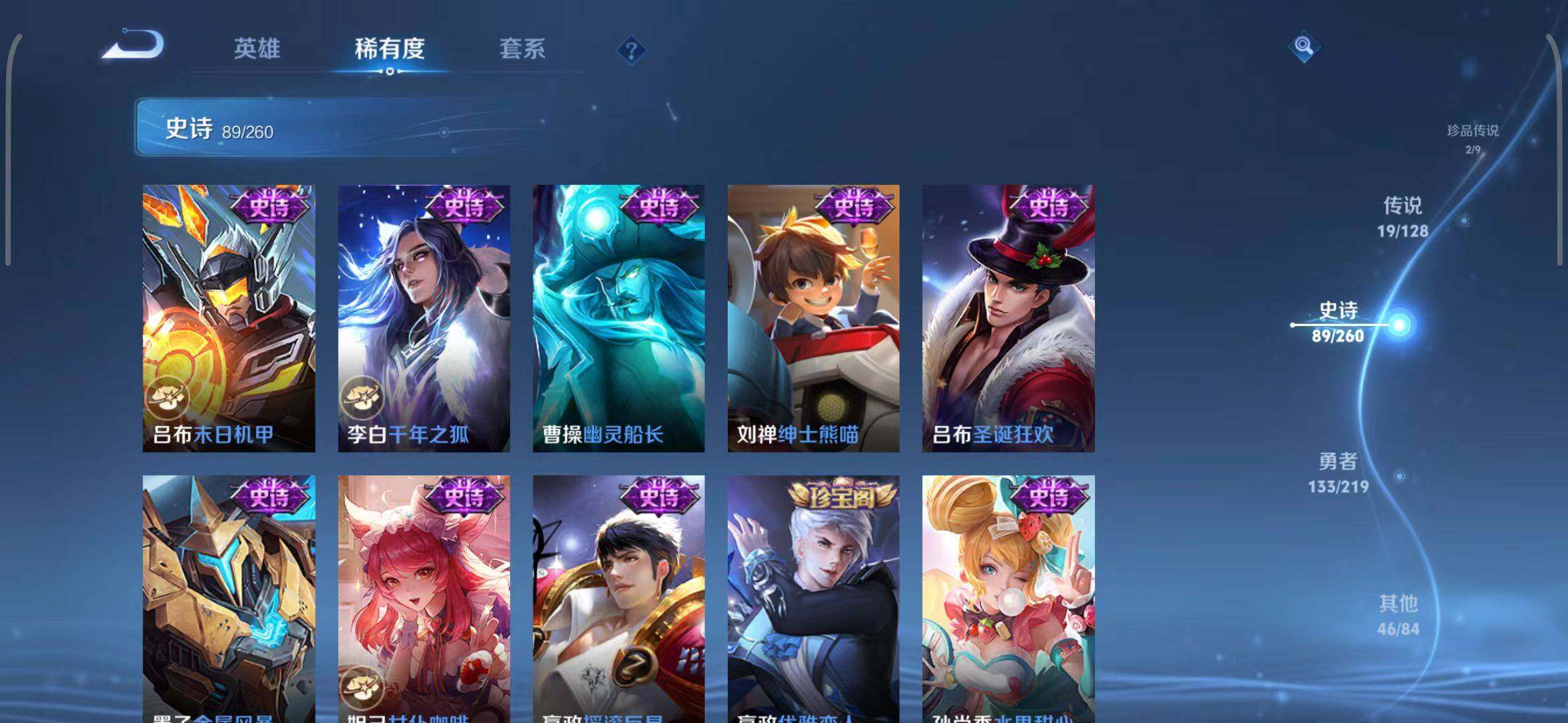 WZEY3264276王者荣耀账号详情图37