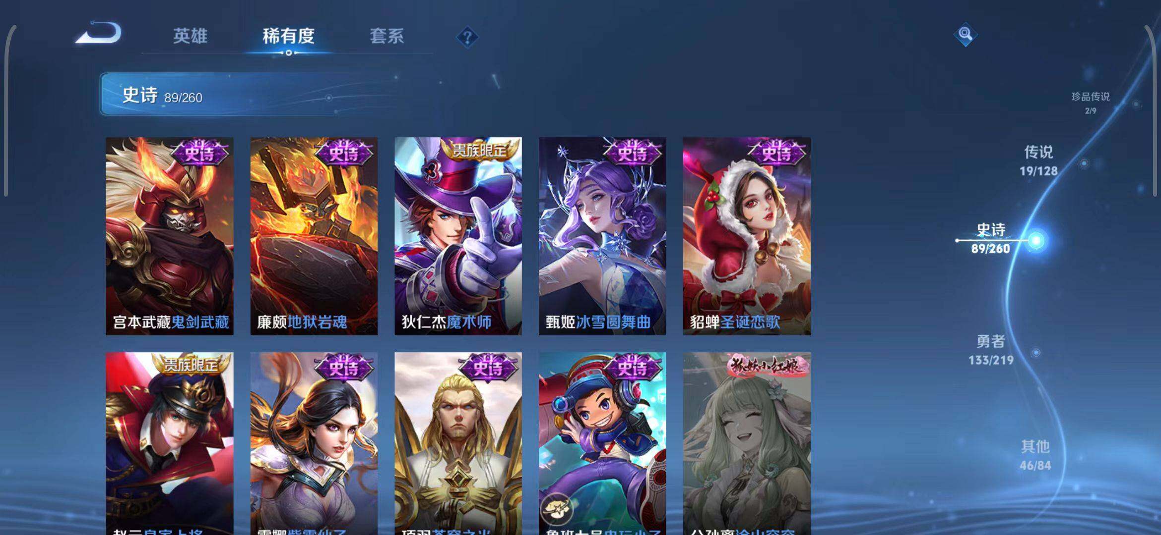 WZEY3264276王者荣耀账号详情图38