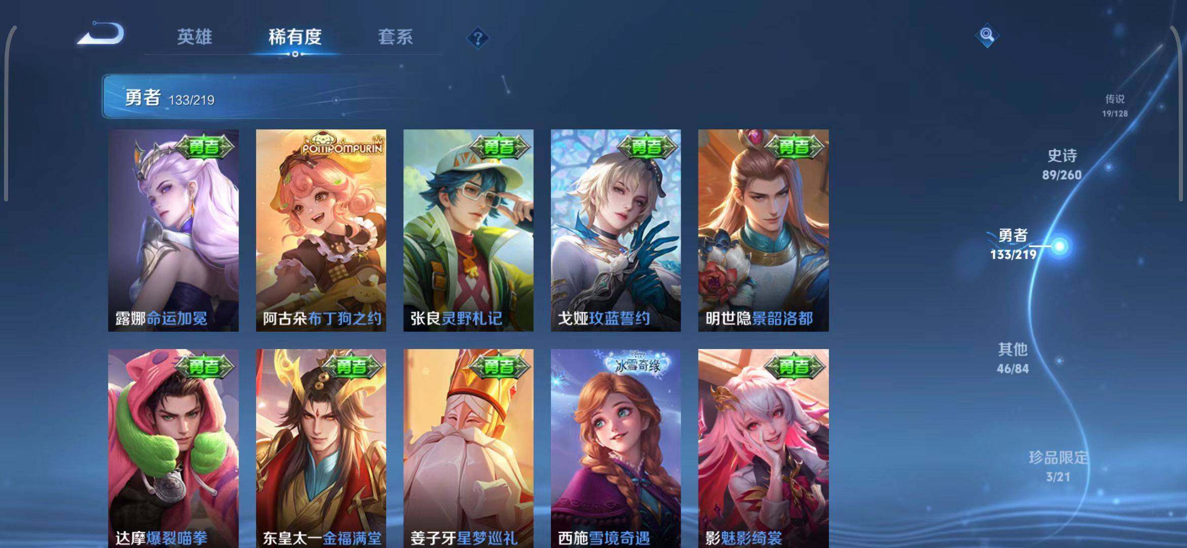WZEY3264276王者荣耀账号详情图39