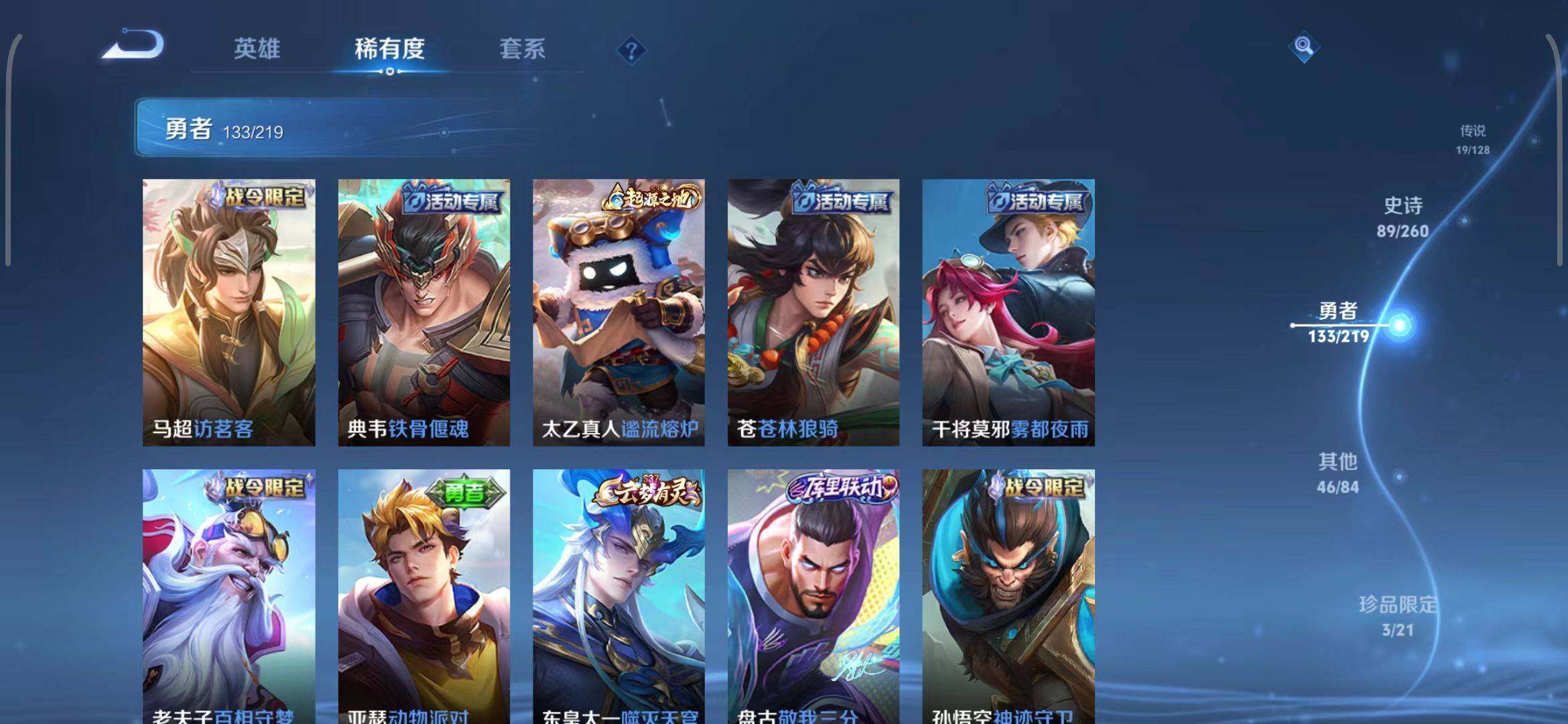 WZEY3264276王者荣耀账号详情图40