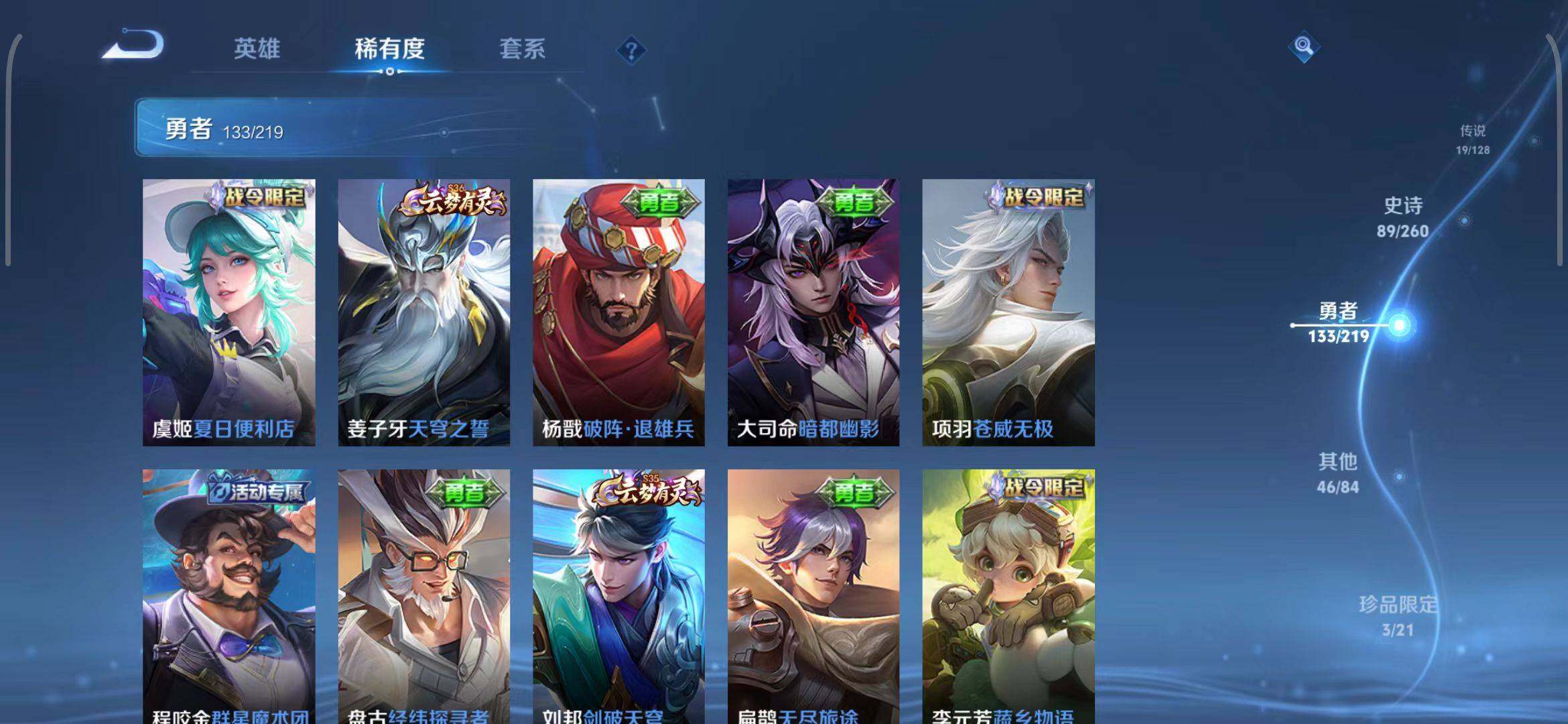 WZEY3264276王者荣耀账号详情图41