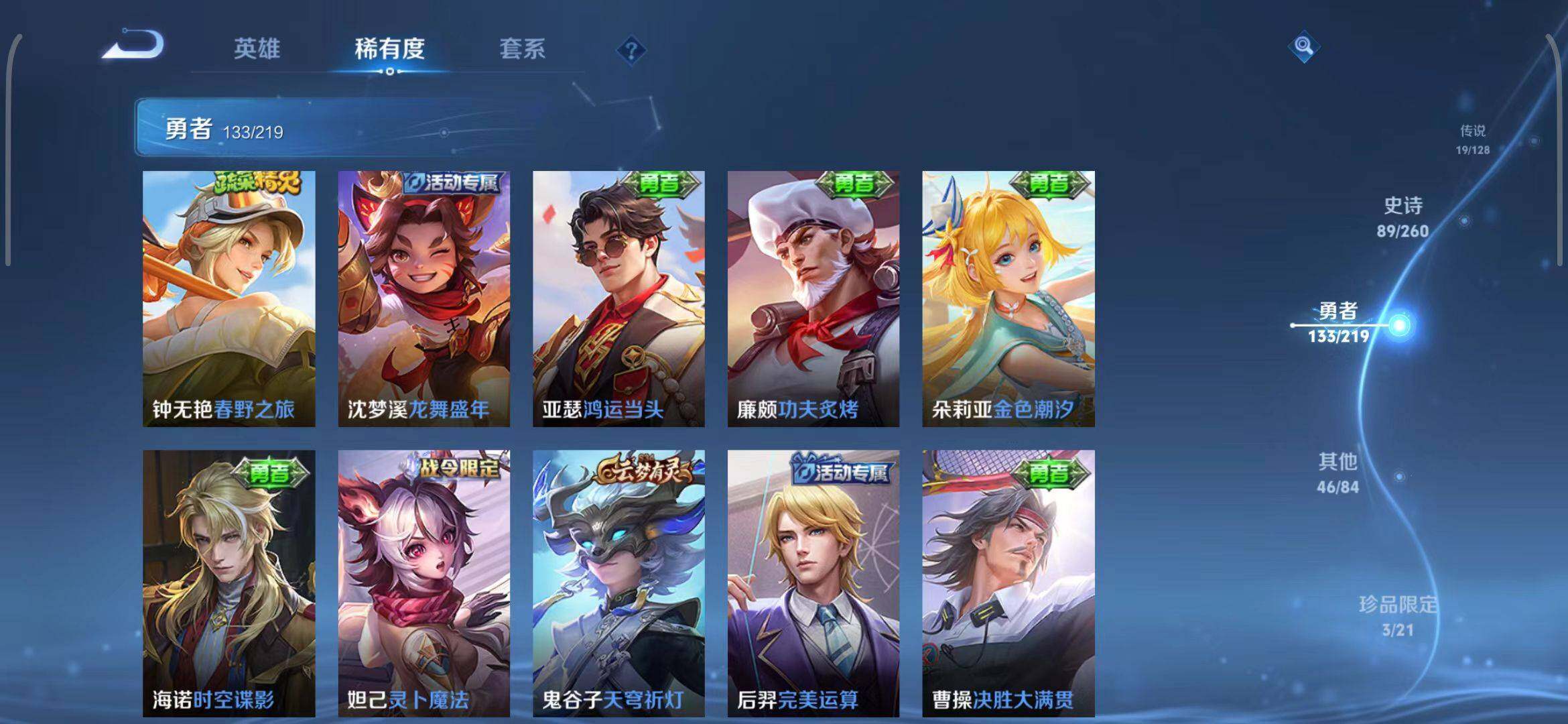 WZEY3264276王者荣耀账号详情图42