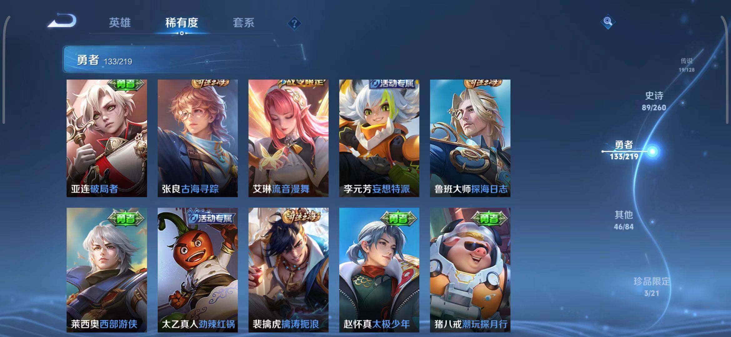 WZEY3264276王者荣耀账号详情图43