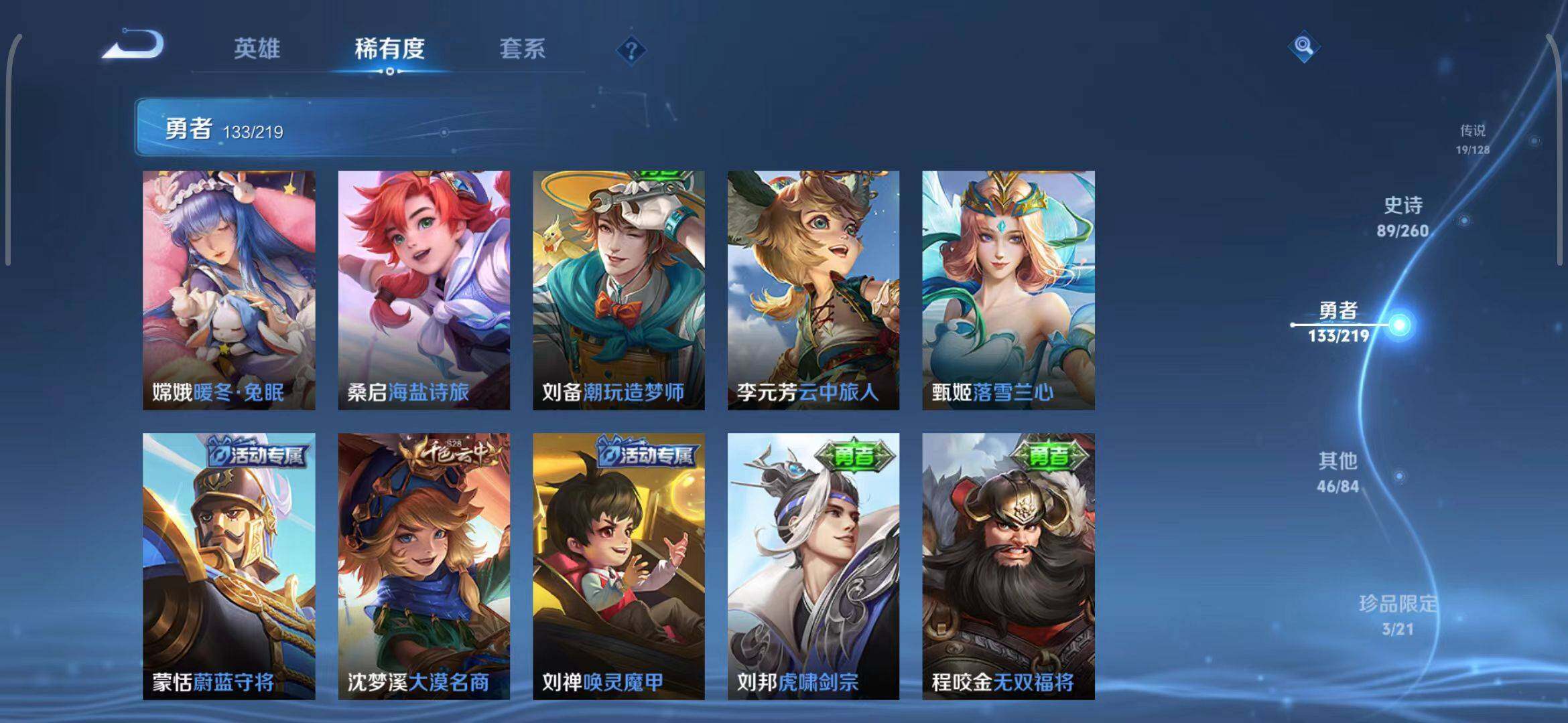 WZEY3264276王者荣耀账号详情图44