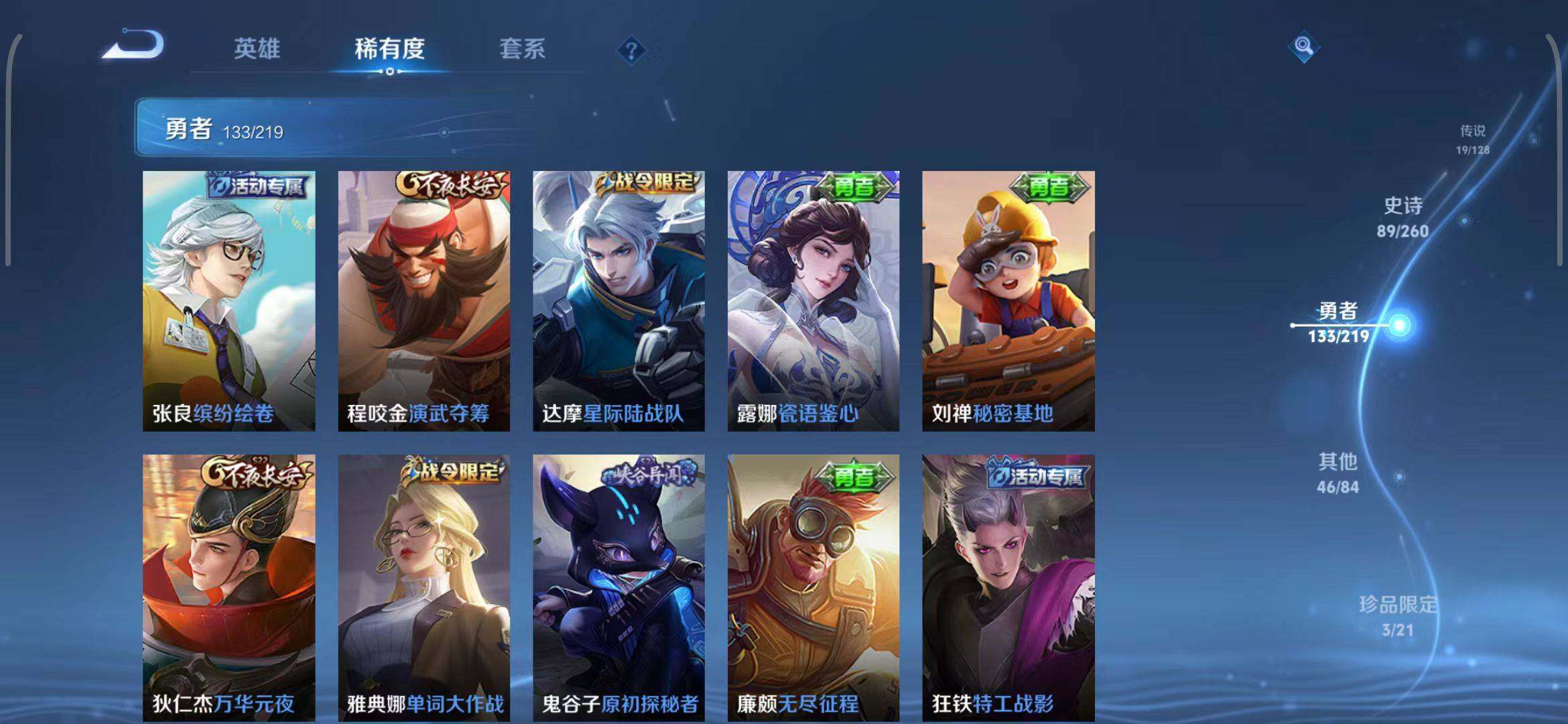 WZEY3264276王者荣耀账号详情图46