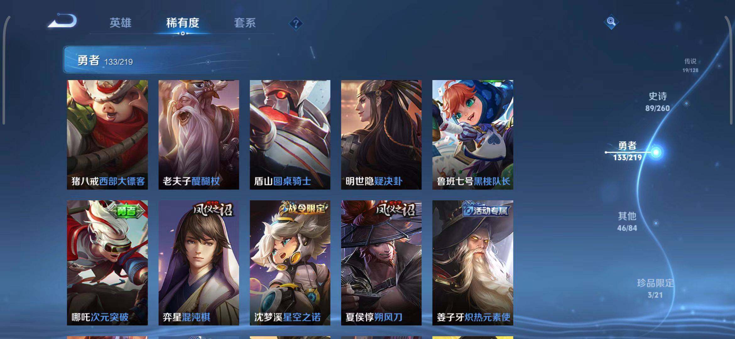 WZEY3264276王者荣耀账号详情图47