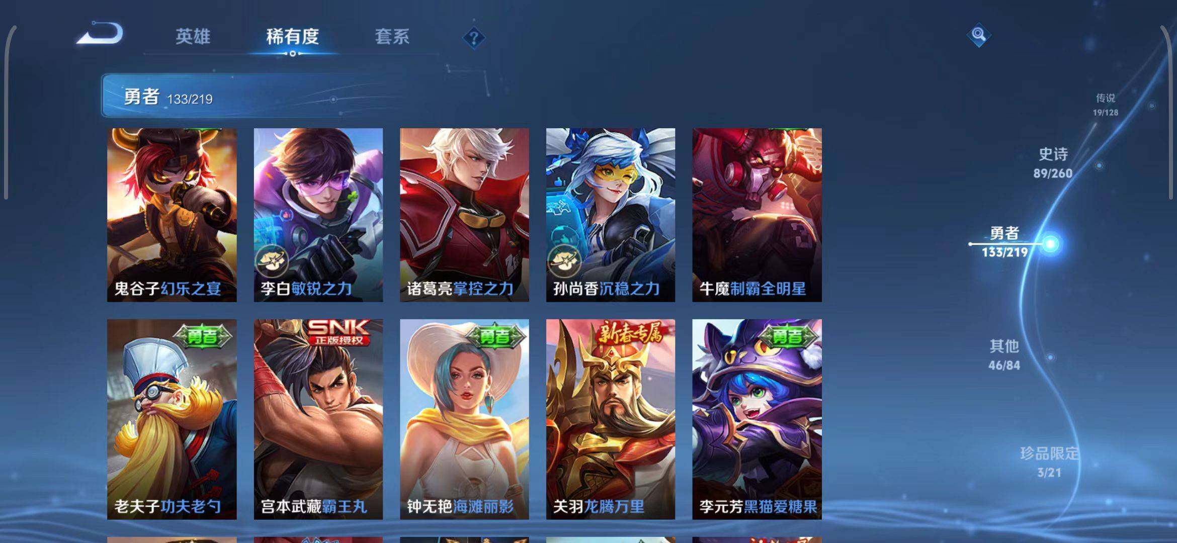 WZEY3264276王者荣耀账号详情图49