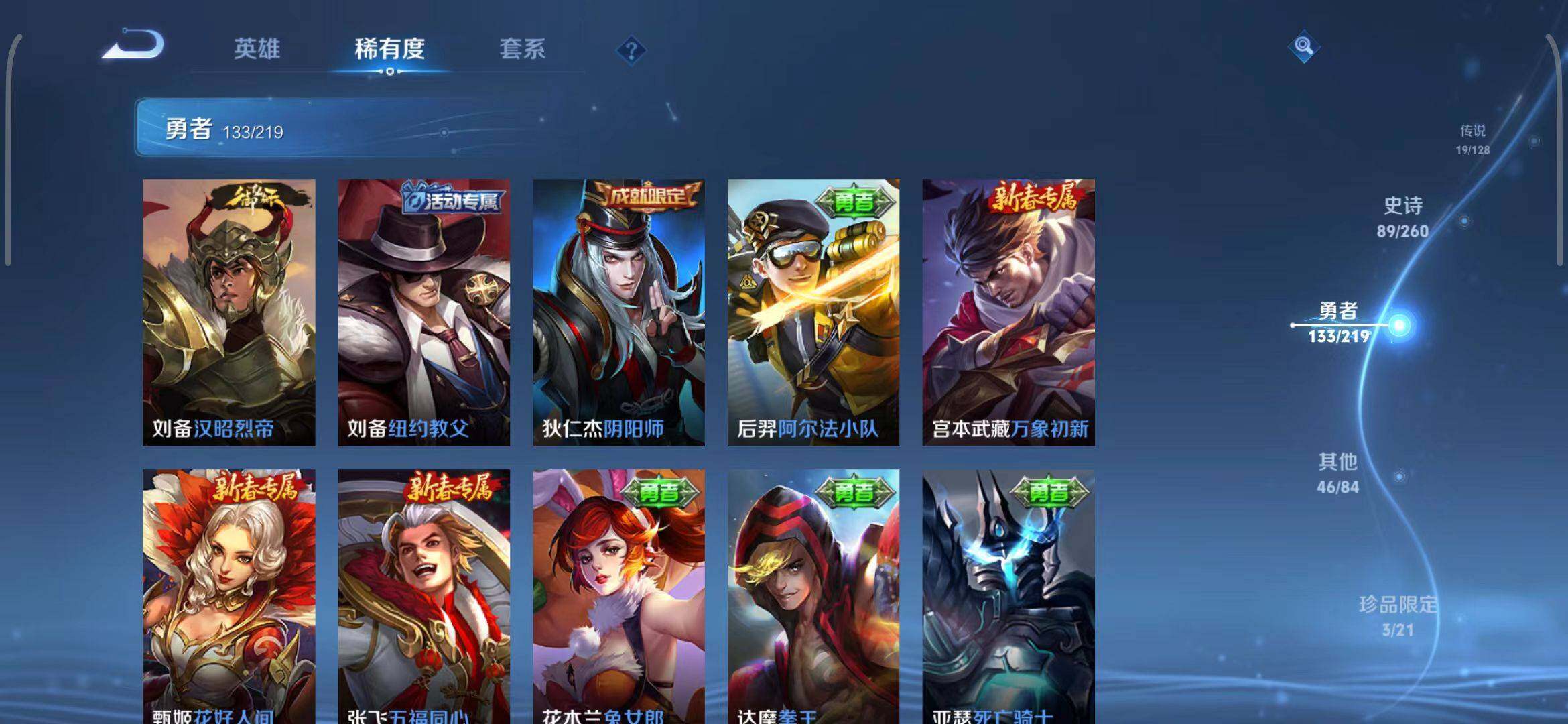 WZEY3264276王者荣耀账号详情图50