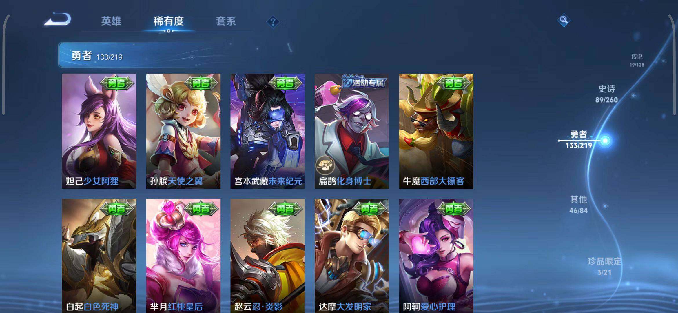WZEY3264276王者荣耀账号详情图51