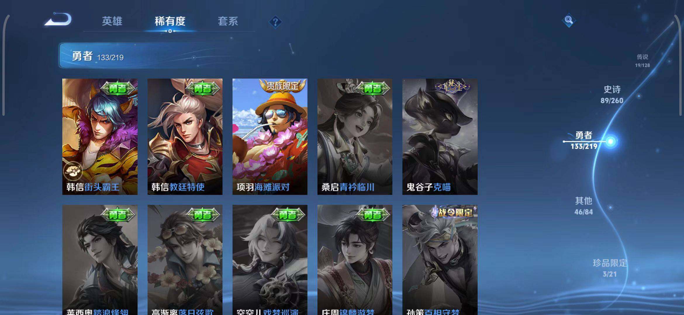 WZEY3264276王者荣耀账号详情图52