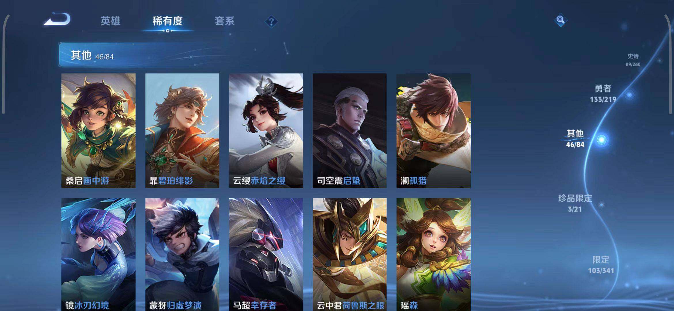 WZEY3264276王者荣耀账号详情图53
